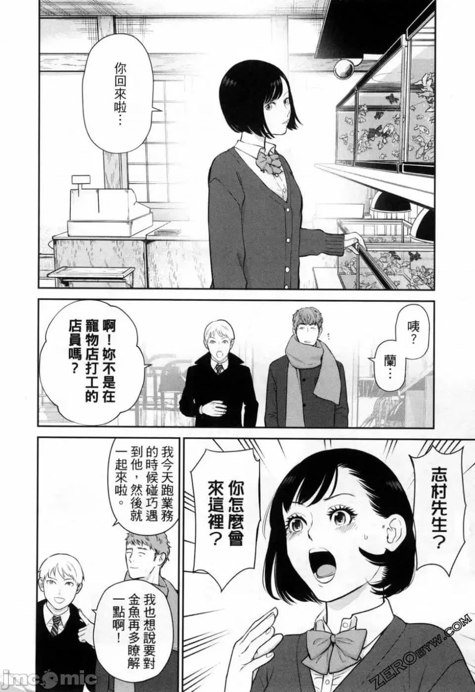 金鱼妻 金鱼妻 3 第154页