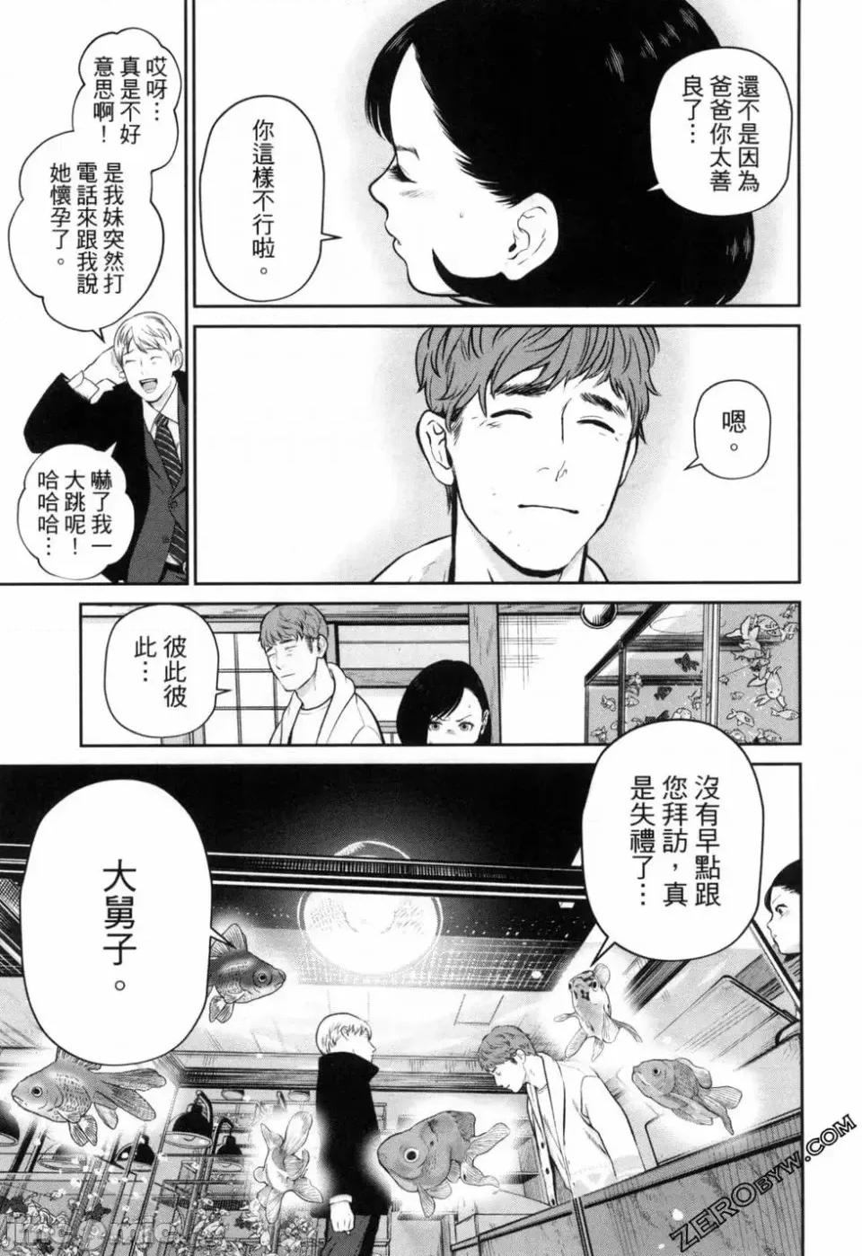 金鱼妻 金鱼妻 3 第163页