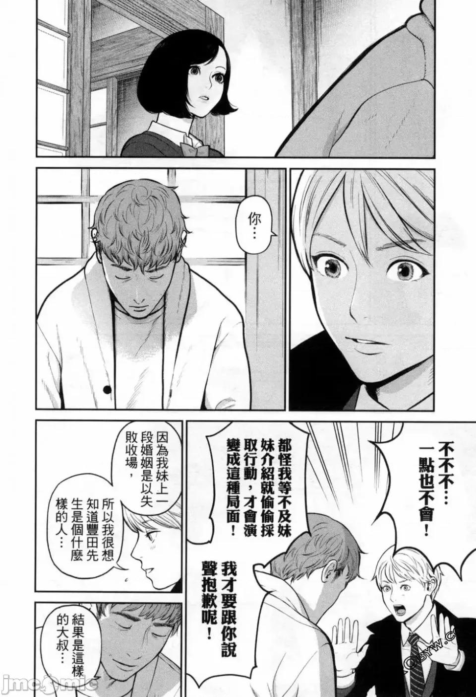 金鱼妻 金鱼妻 3 第164页