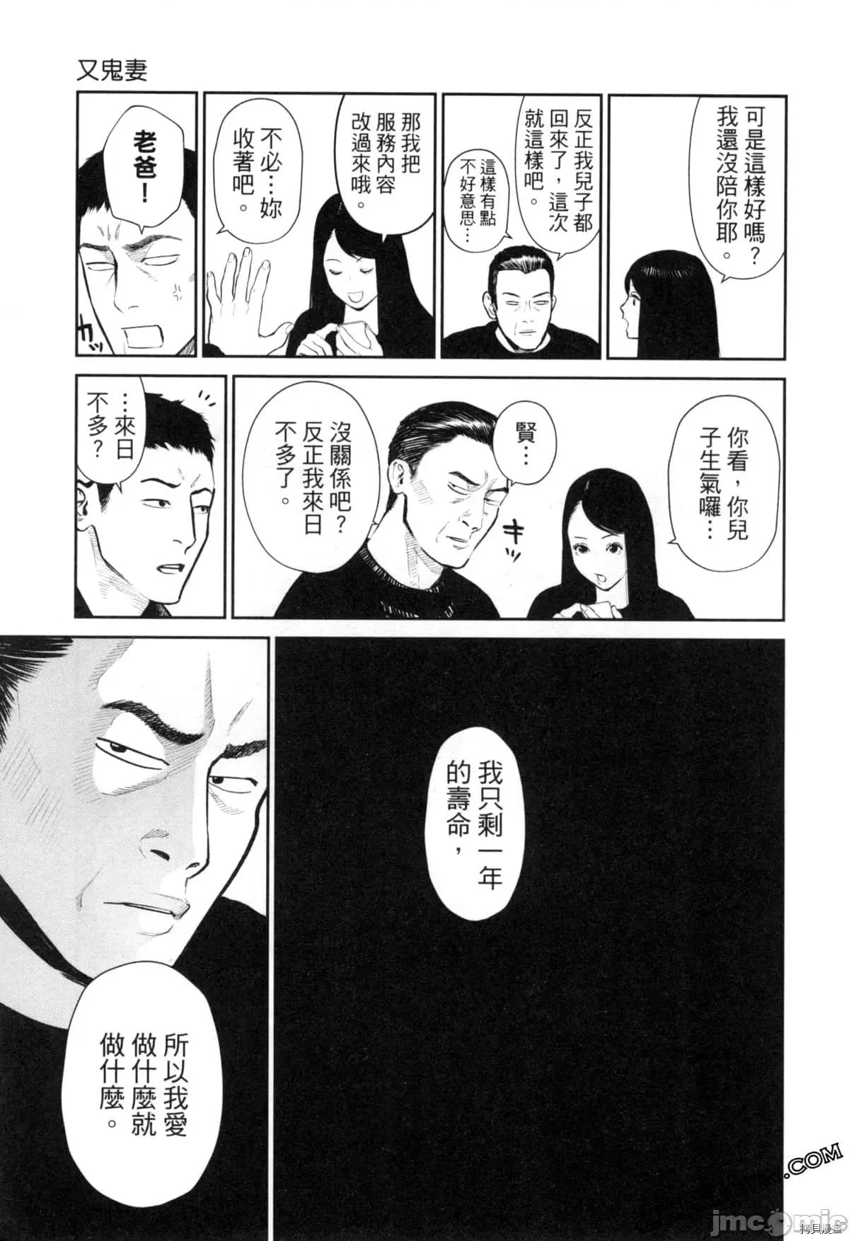 金鱼妻 金鱼妻004 第04卷.zip 第10页