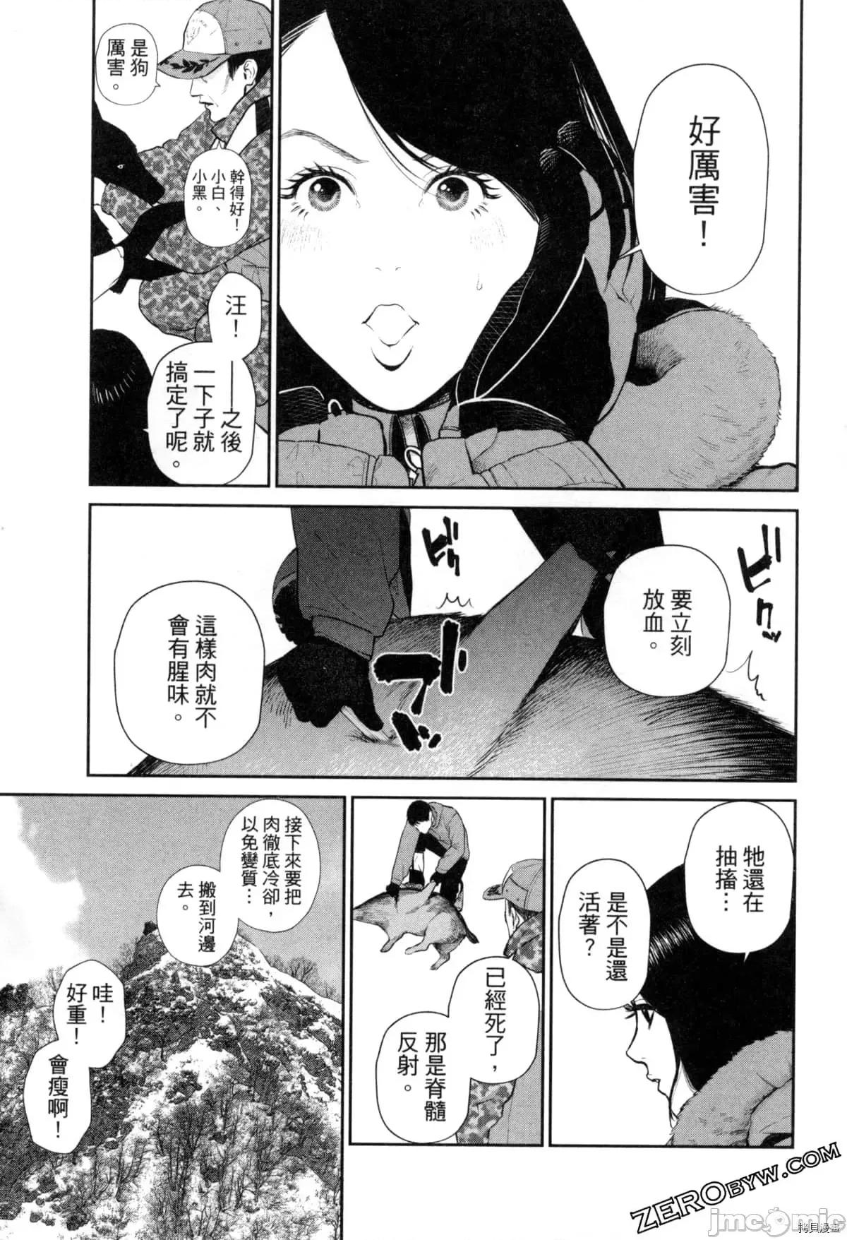 金鱼妻 金鱼妻004 第04卷.zip 第14页