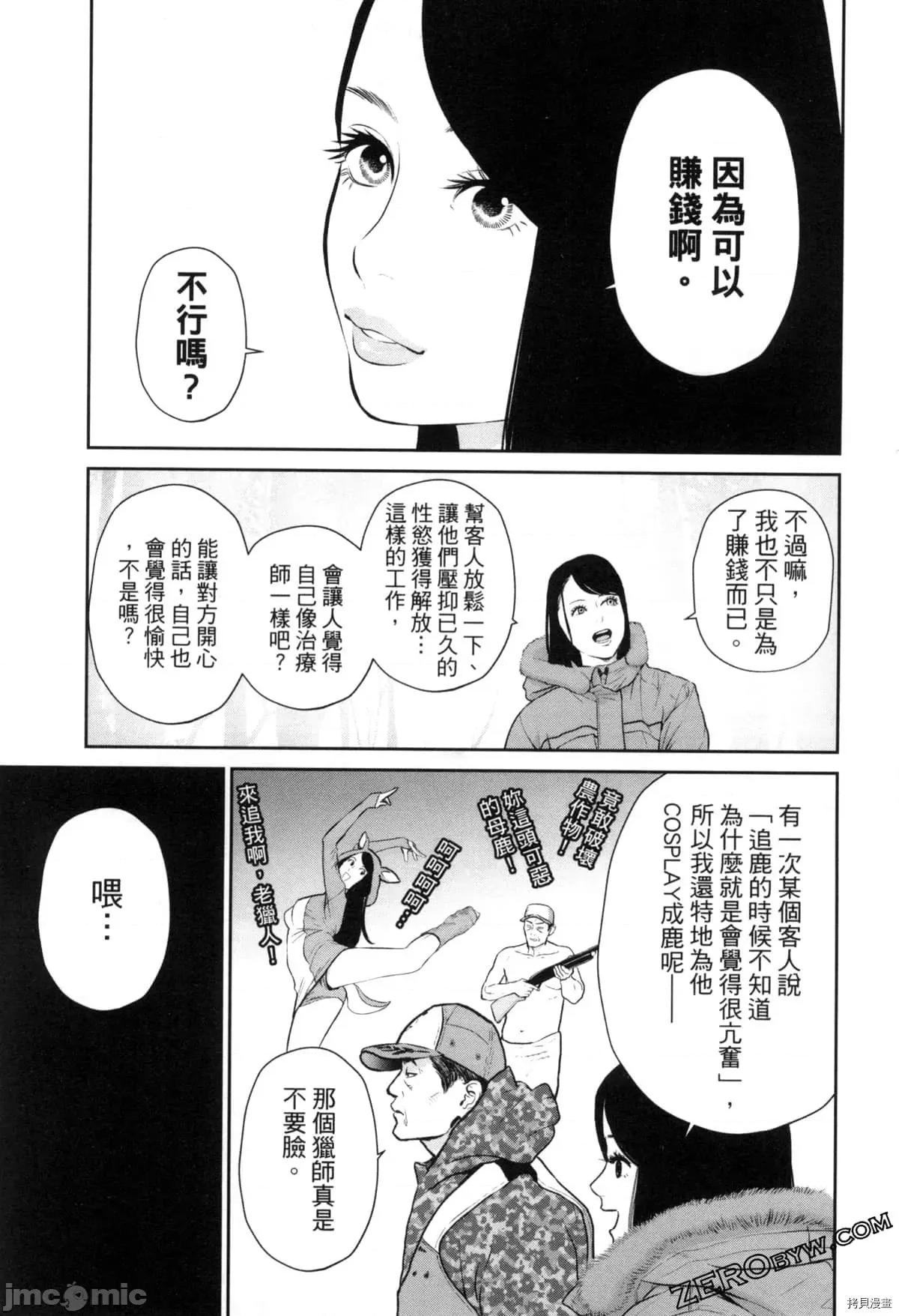 金鱼妻 金鱼妻004 第04卷.zip 第16页