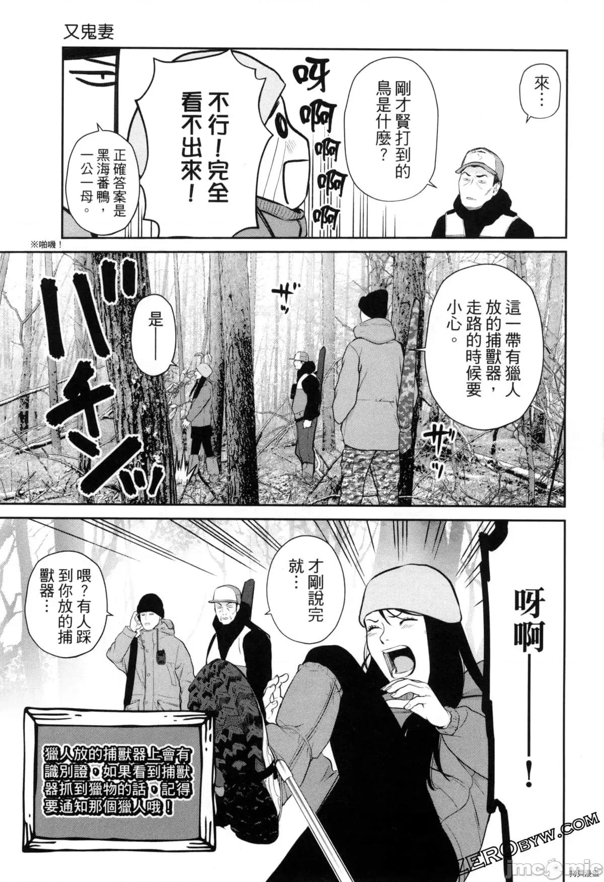 金鱼妻 金鱼妻004 第04卷.zip 第20页