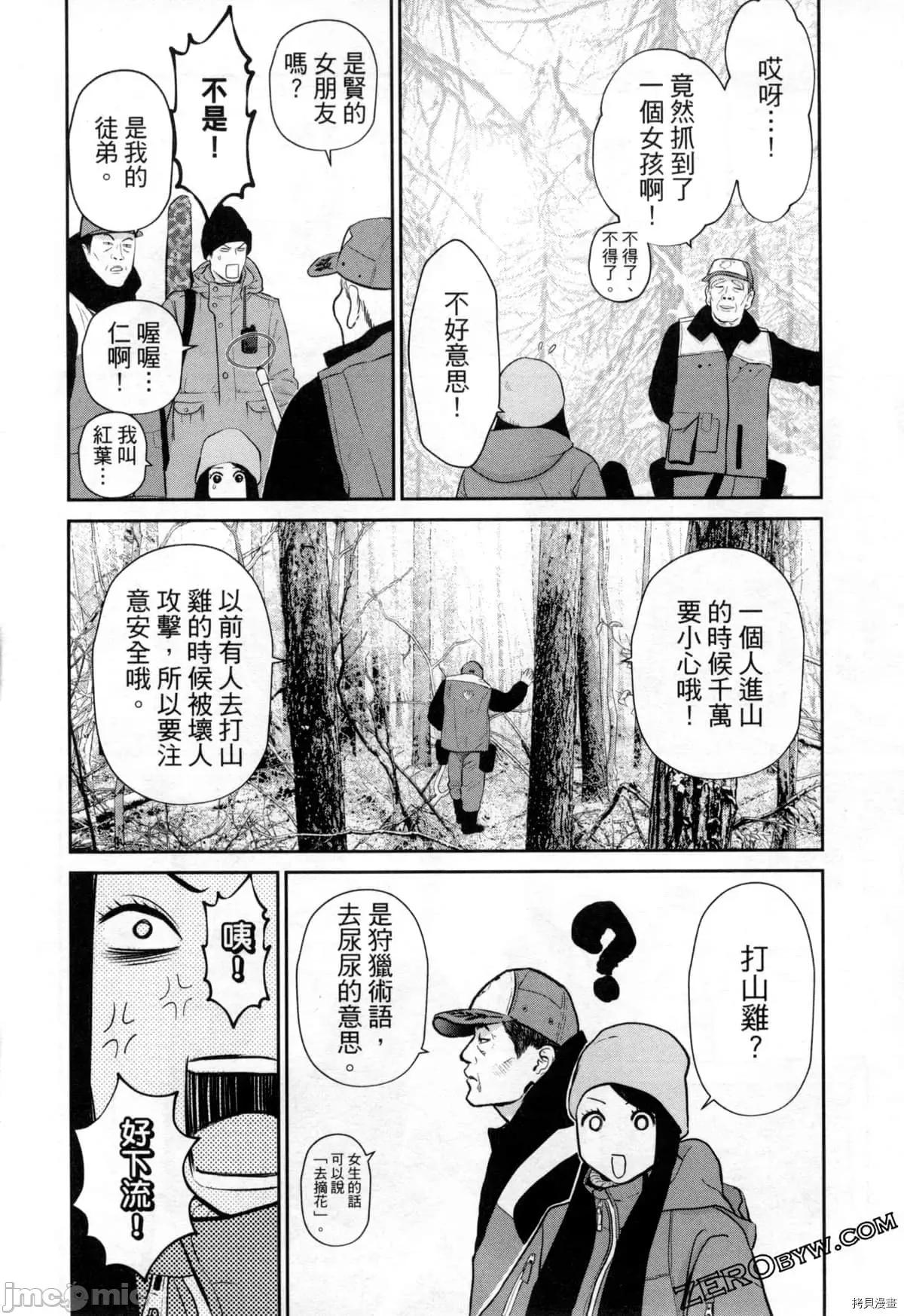 金鱼妻 金鱼妻004 第04卷.zip 第21页
