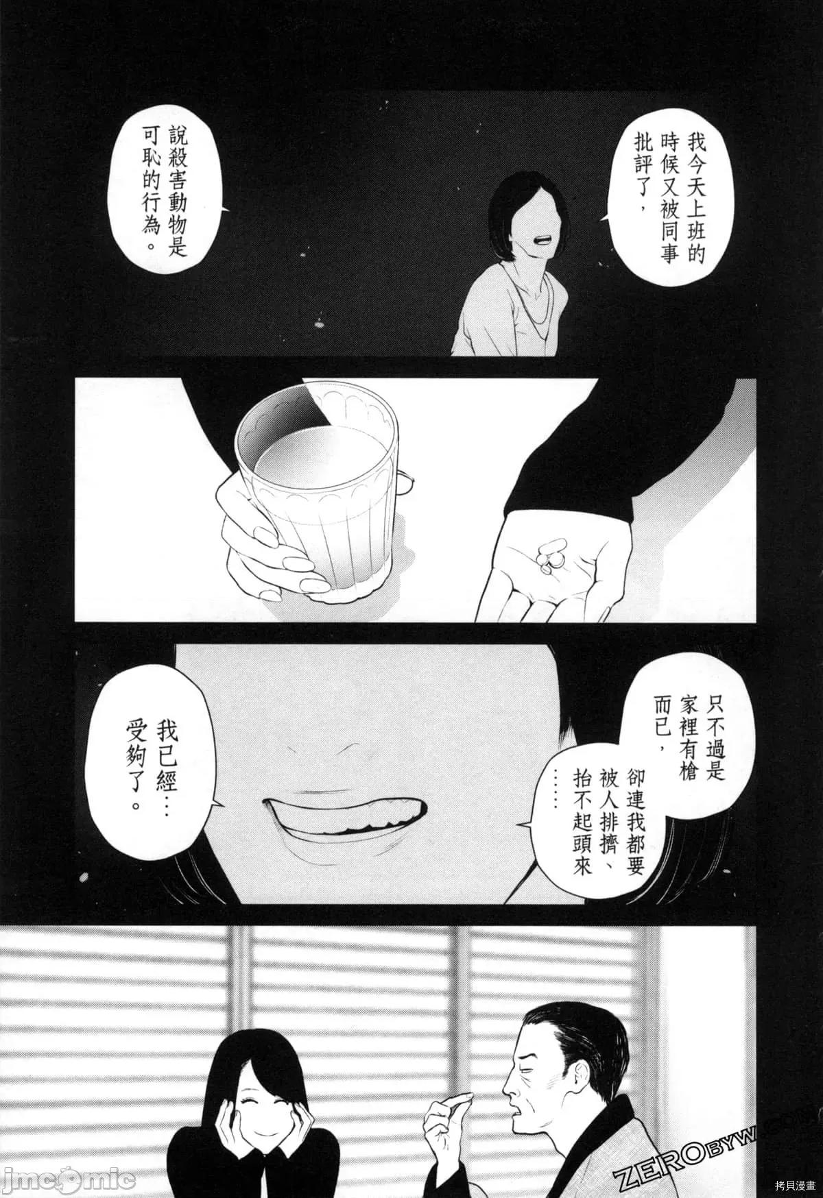 金鱼妻 金鱼妻004 第04卷.zip 第28页