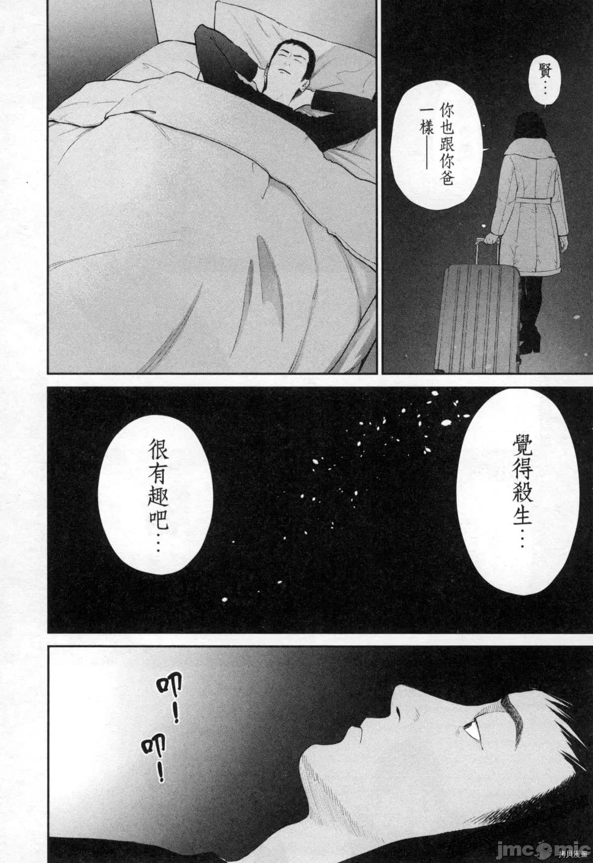 金鱼妻 金鱼妻004 第04卷.zip 第29页