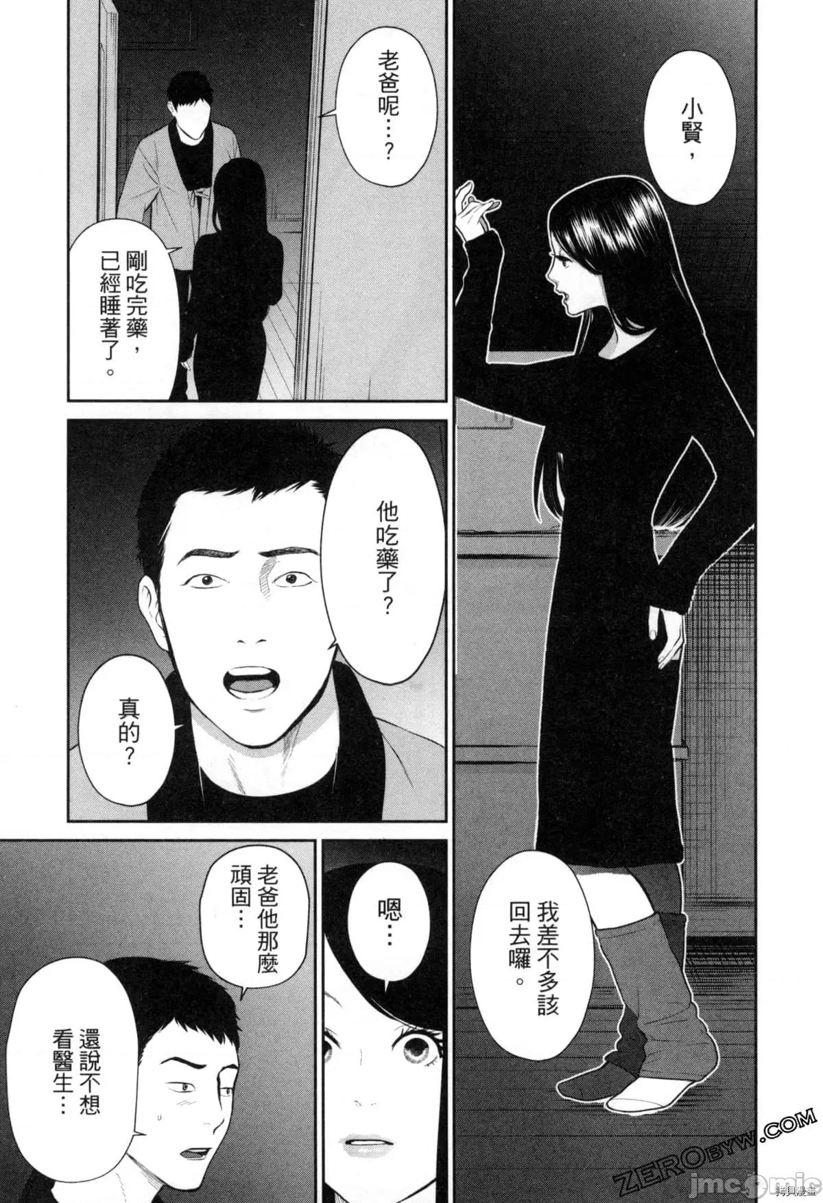 金鱼妻 金鱼妻004 第04卷.zip 第30页