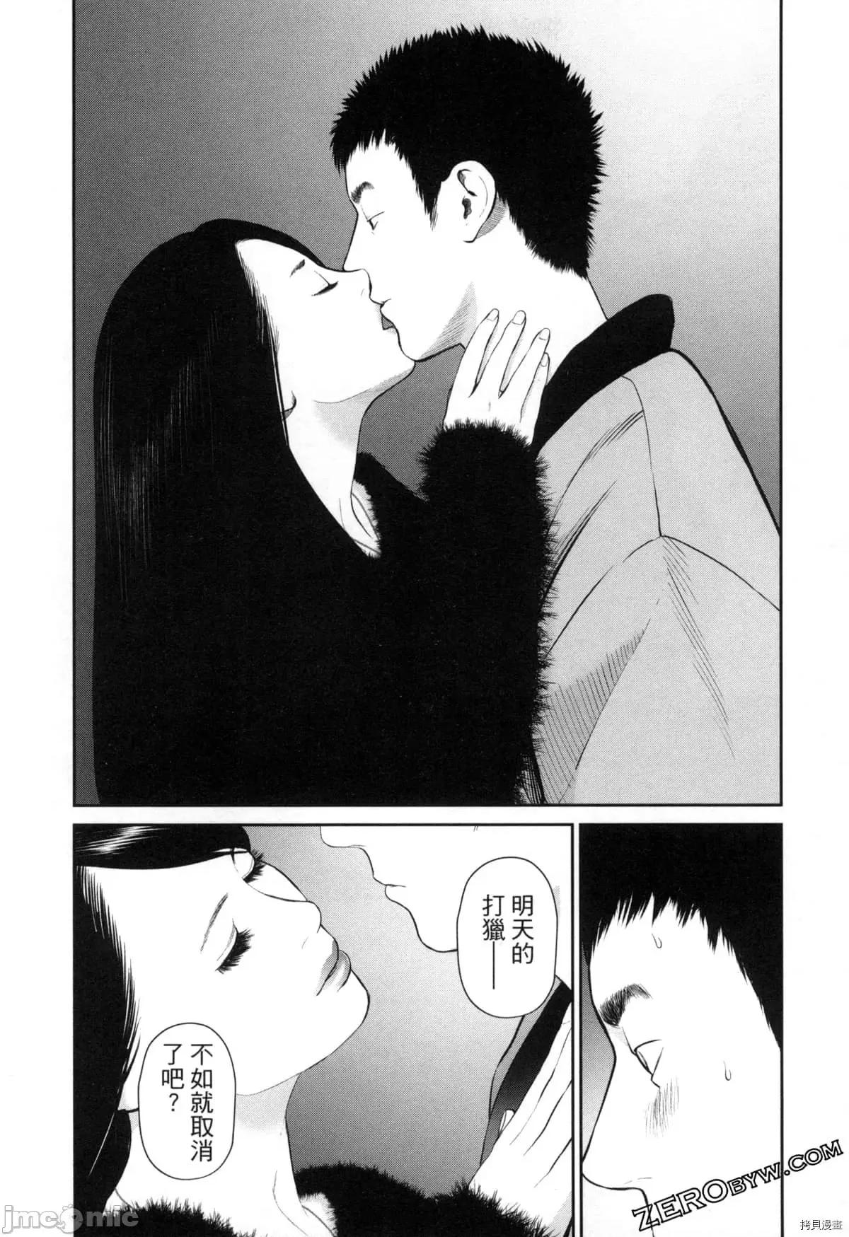 金鱼妻 金鱼妻004 第04卷.zip 第32页