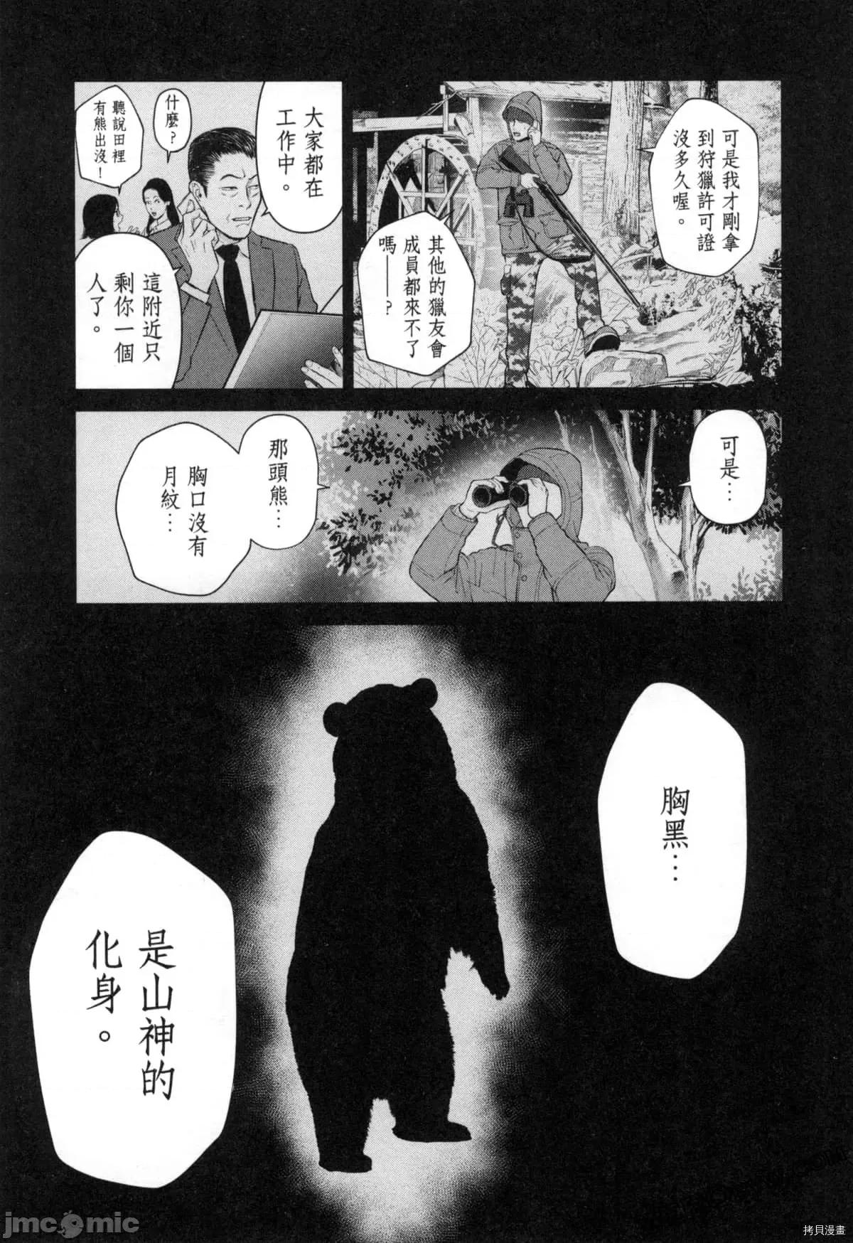 金鱼妻 金鱼妻004 第04卷.zip 第34页
