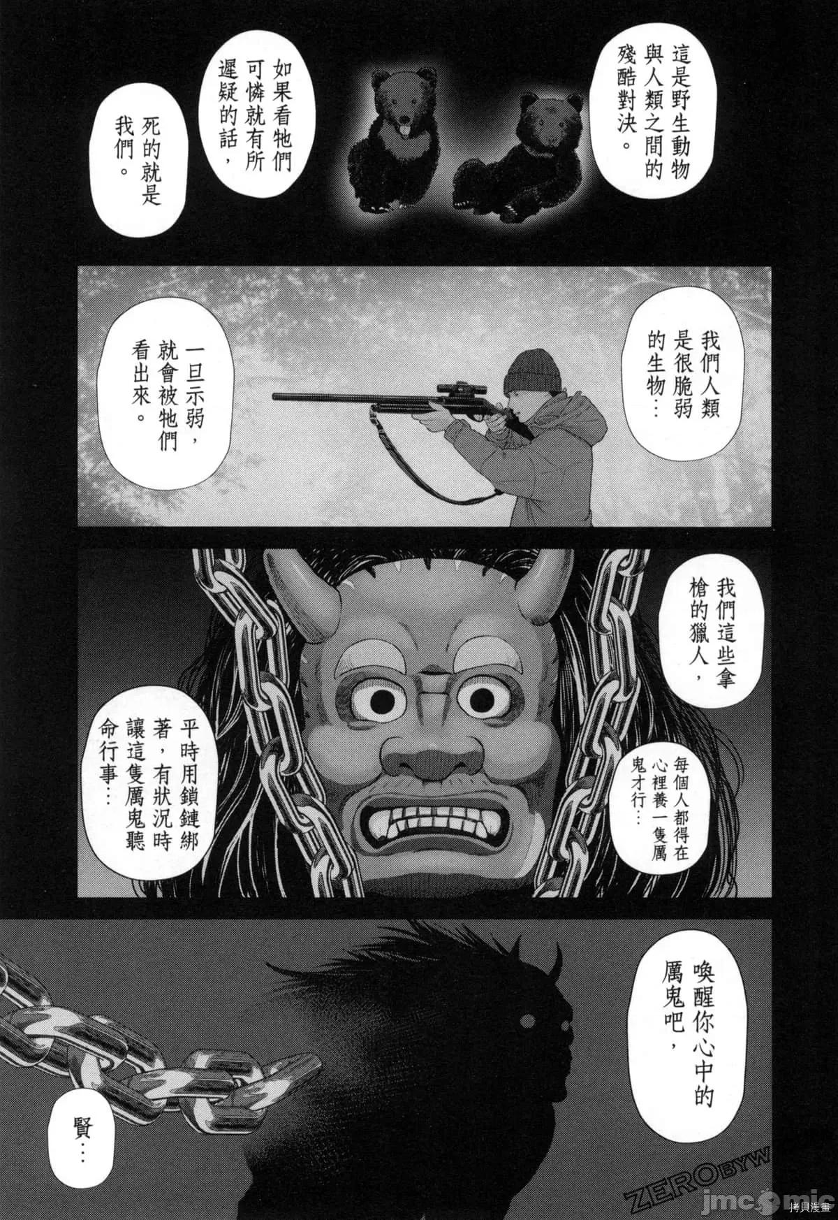 金鱼妻 金鱼妻004 第04卷.zip 第36页