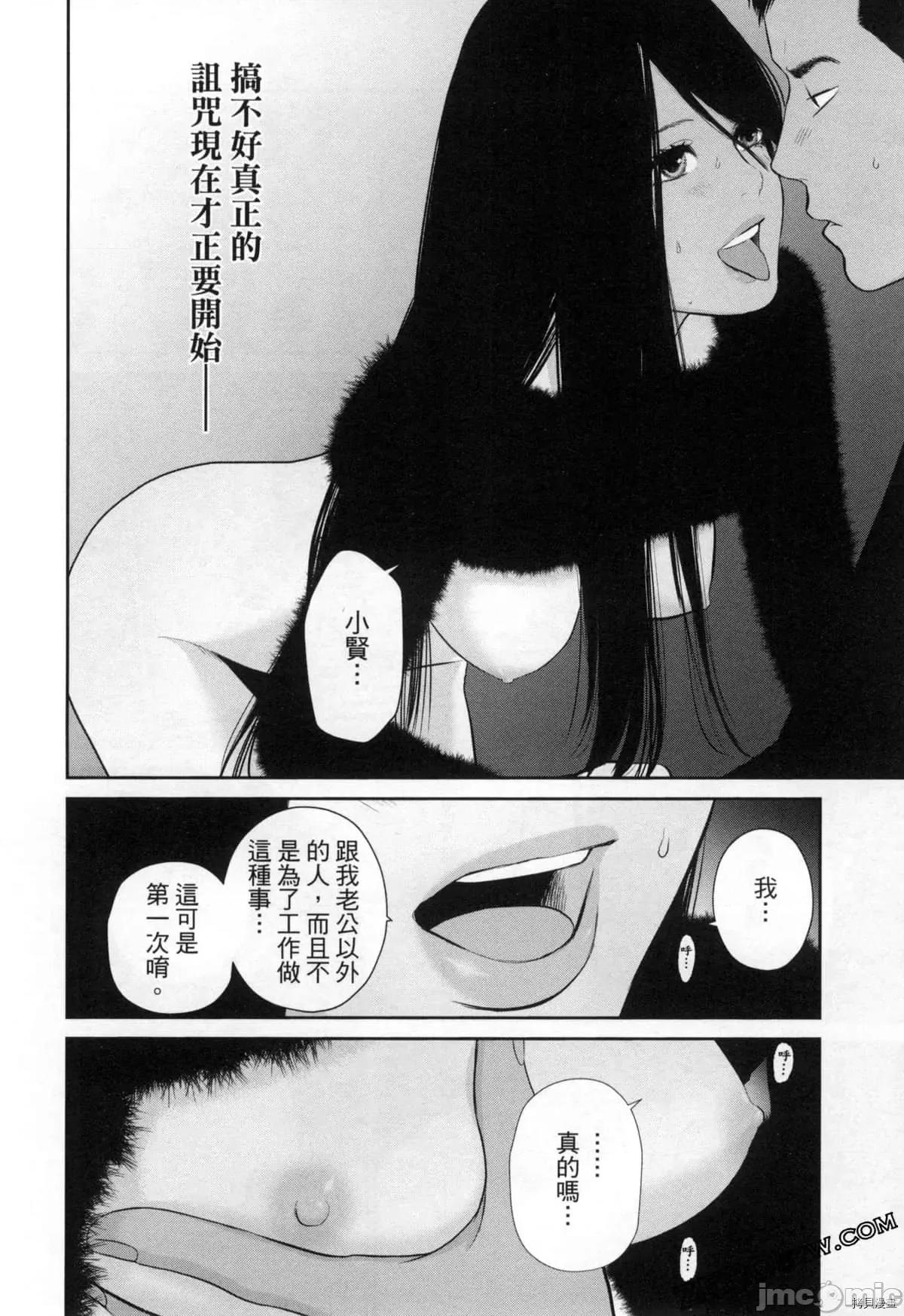 金鱼妻 金鱼妻004 第04卷.zip 第39页