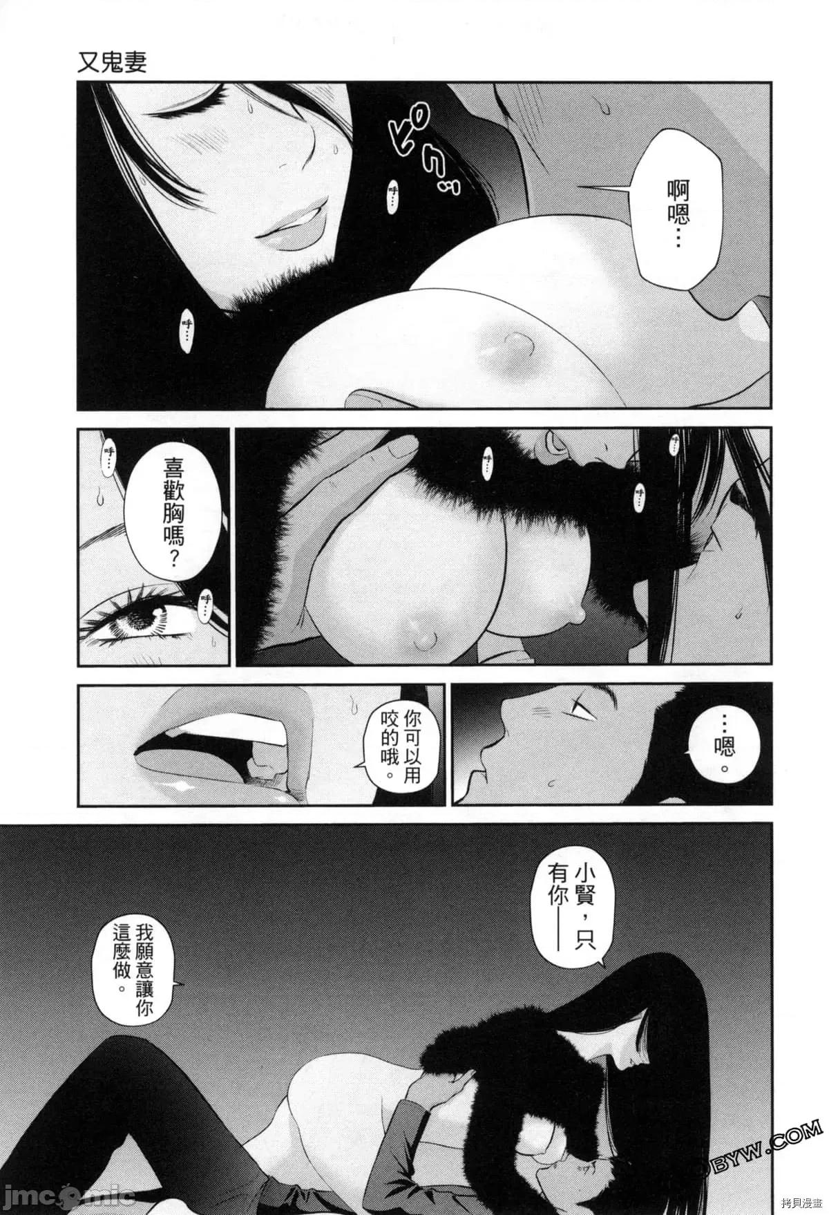金鱼妻 金鱼妻004 第04卷.zip 第40页