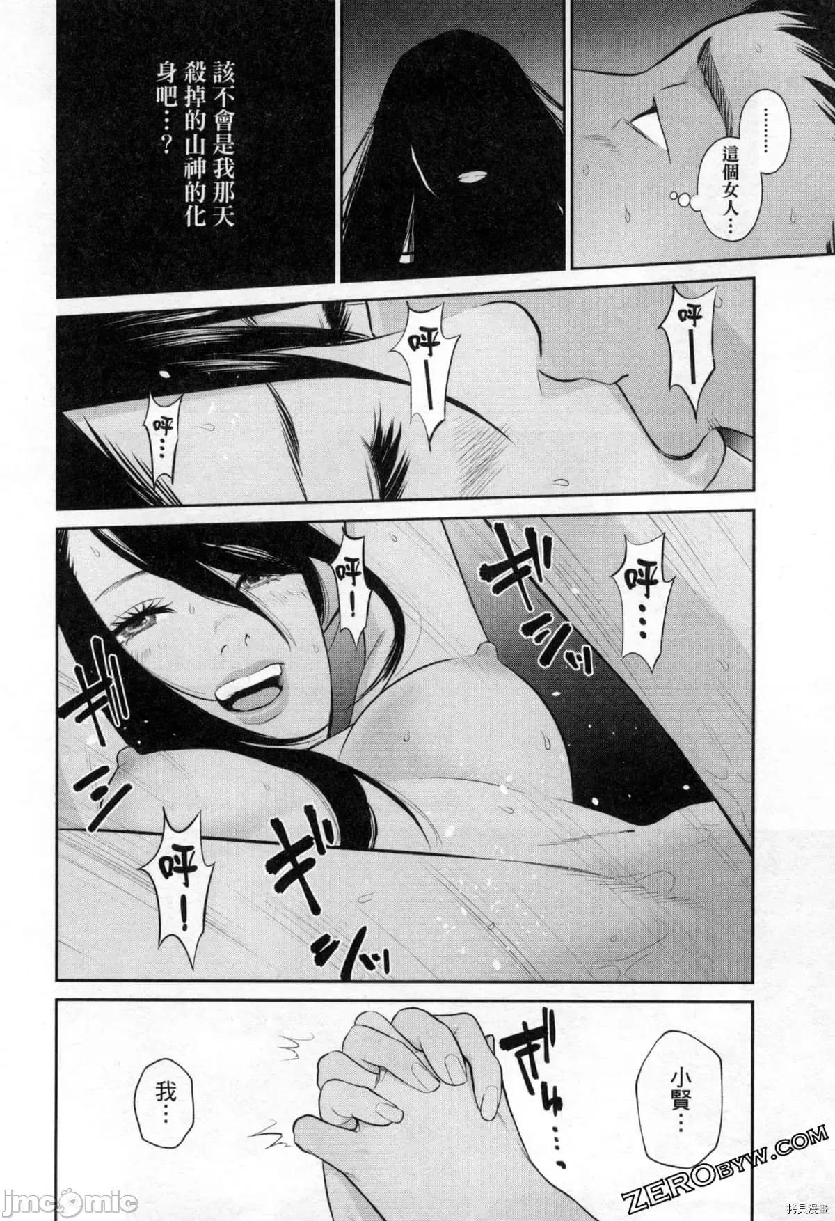 金鱼妻 金鱼妻004 第04卷.zip 第41页