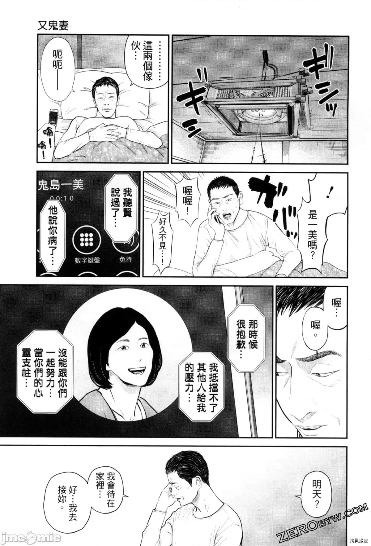 金鱼妻 金鱼妻004 第04卷.zip 第44页