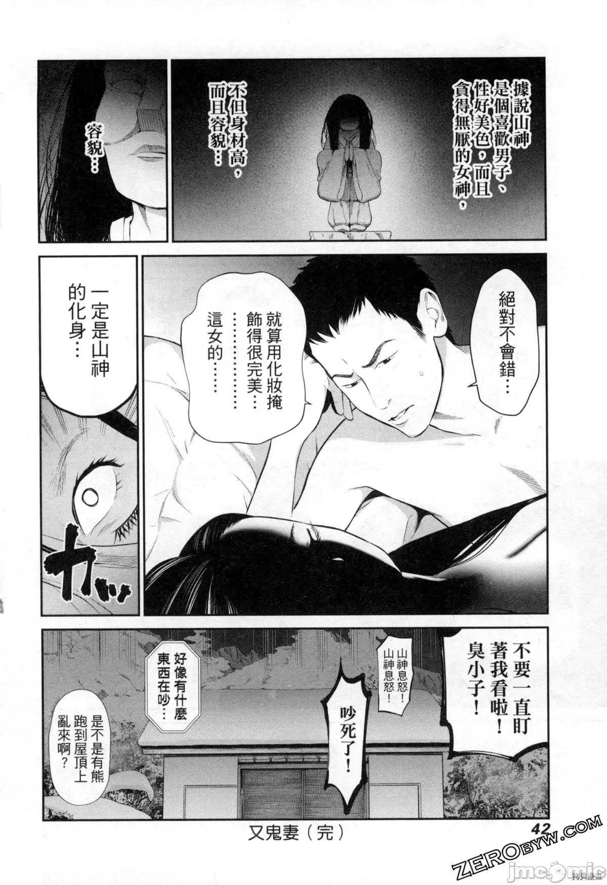 金鱼妻 金鱼妻004 第04卷.zip 第45页