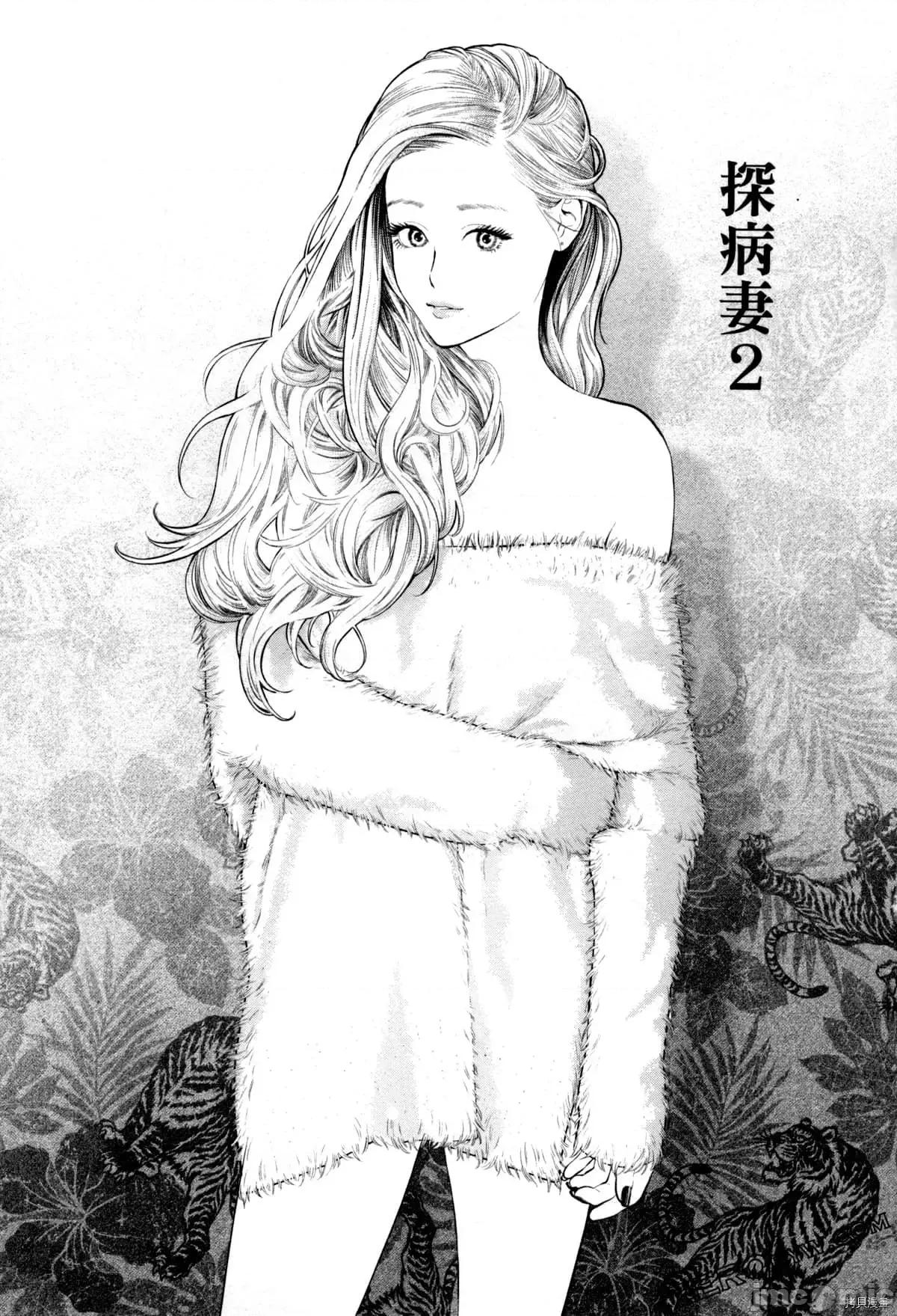 金鱼妻 金鱼妻004 第04卷.zip 第46页