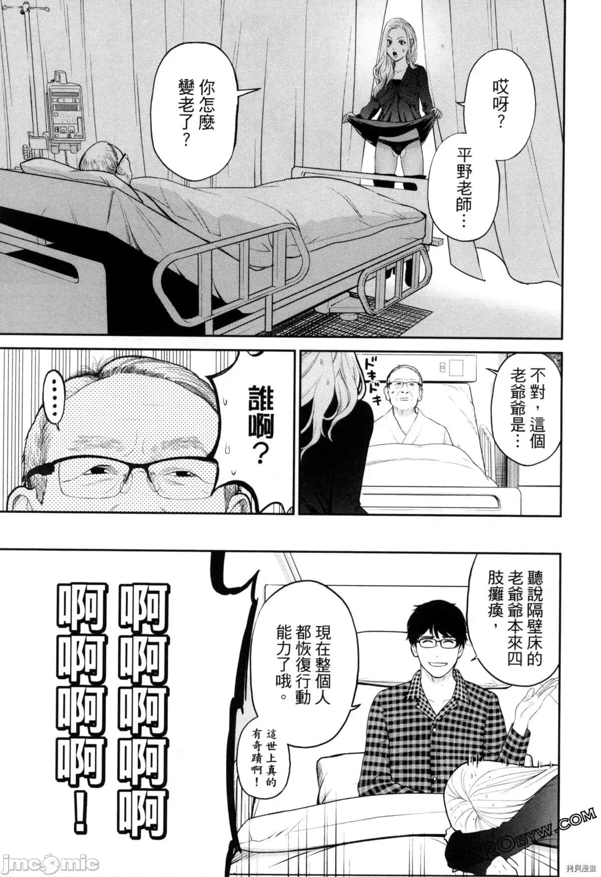 金鱼妻 金鱼妻004 第04卷.zip 第48页