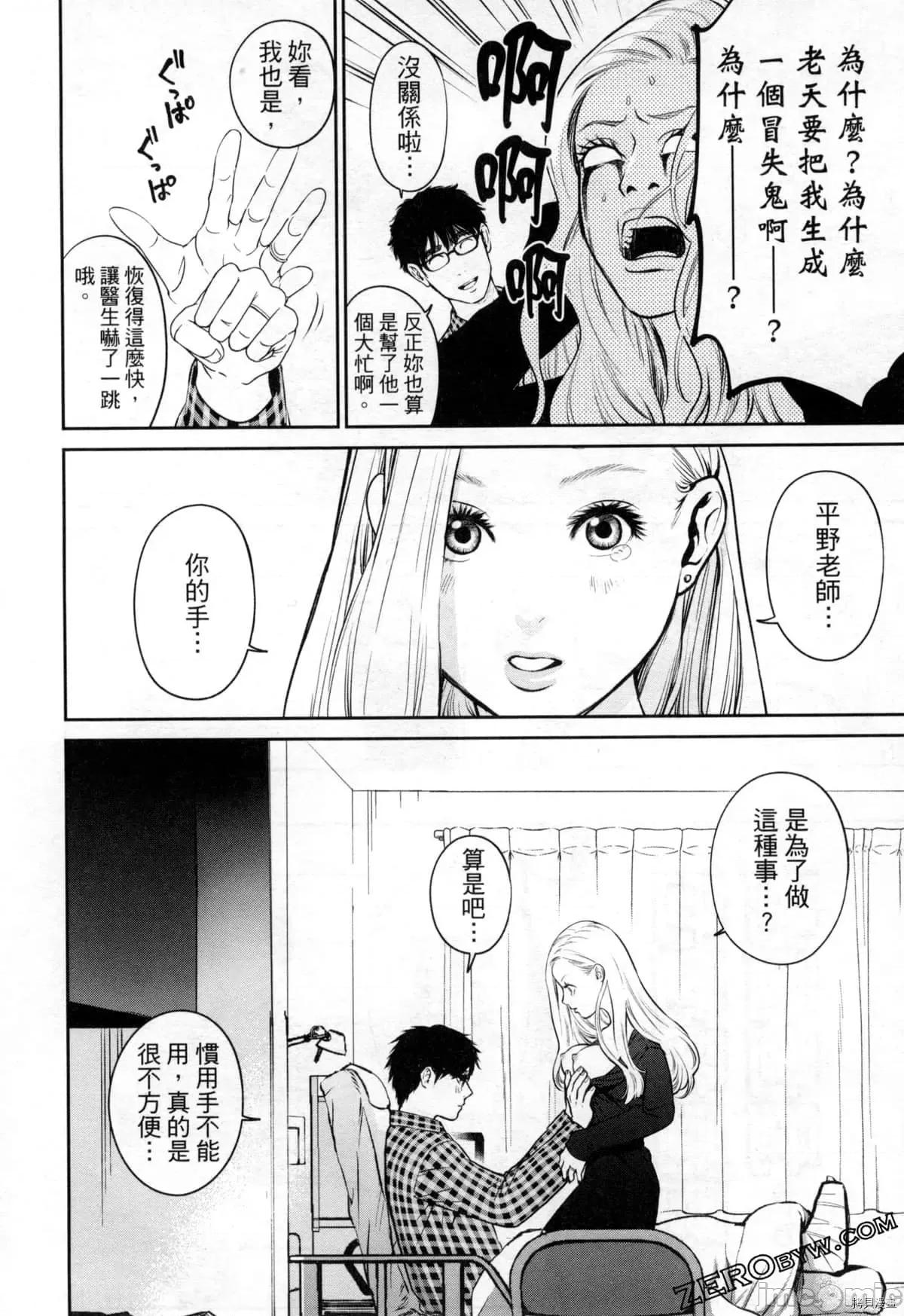 金鱼妻 金鱼妻004 第04卷.zip 第49页