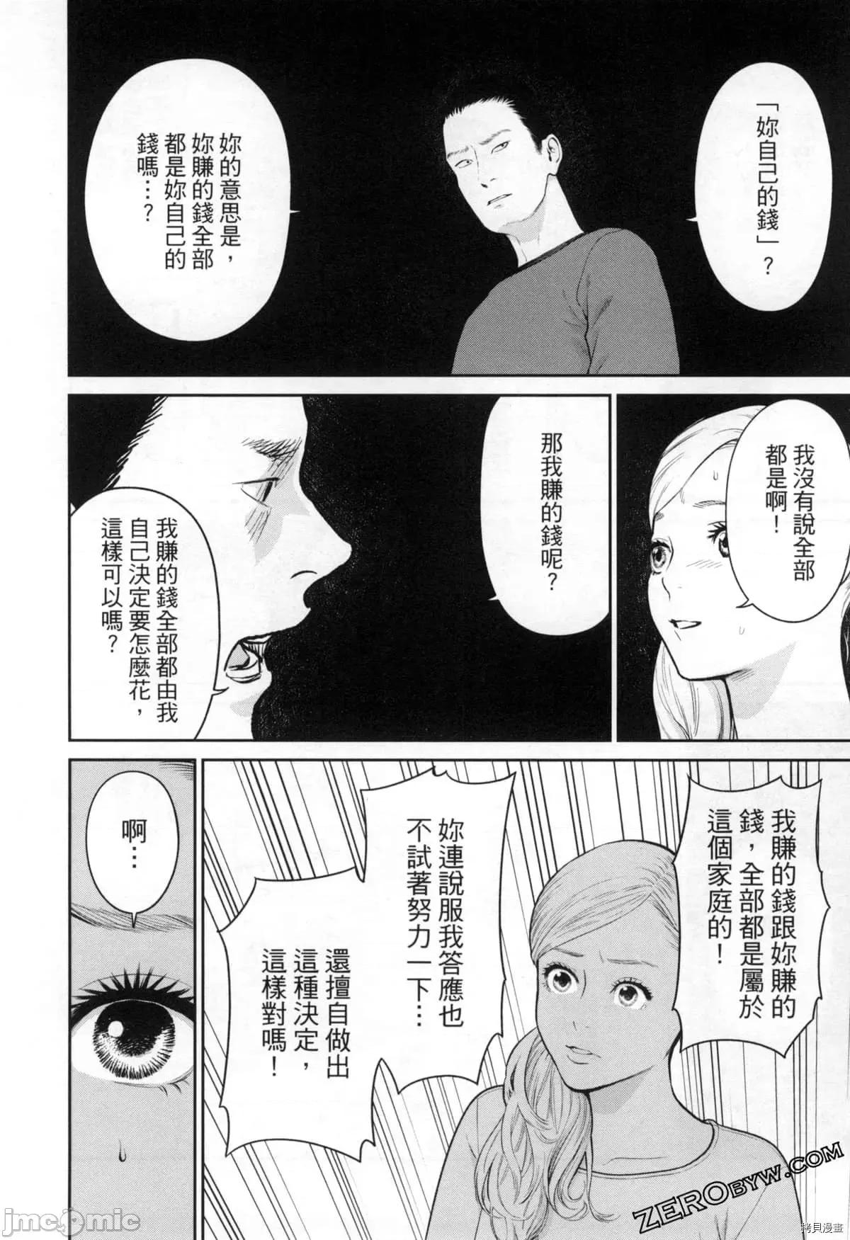 金鱼妻 金鱼妻004 第04卷.zip 第59页