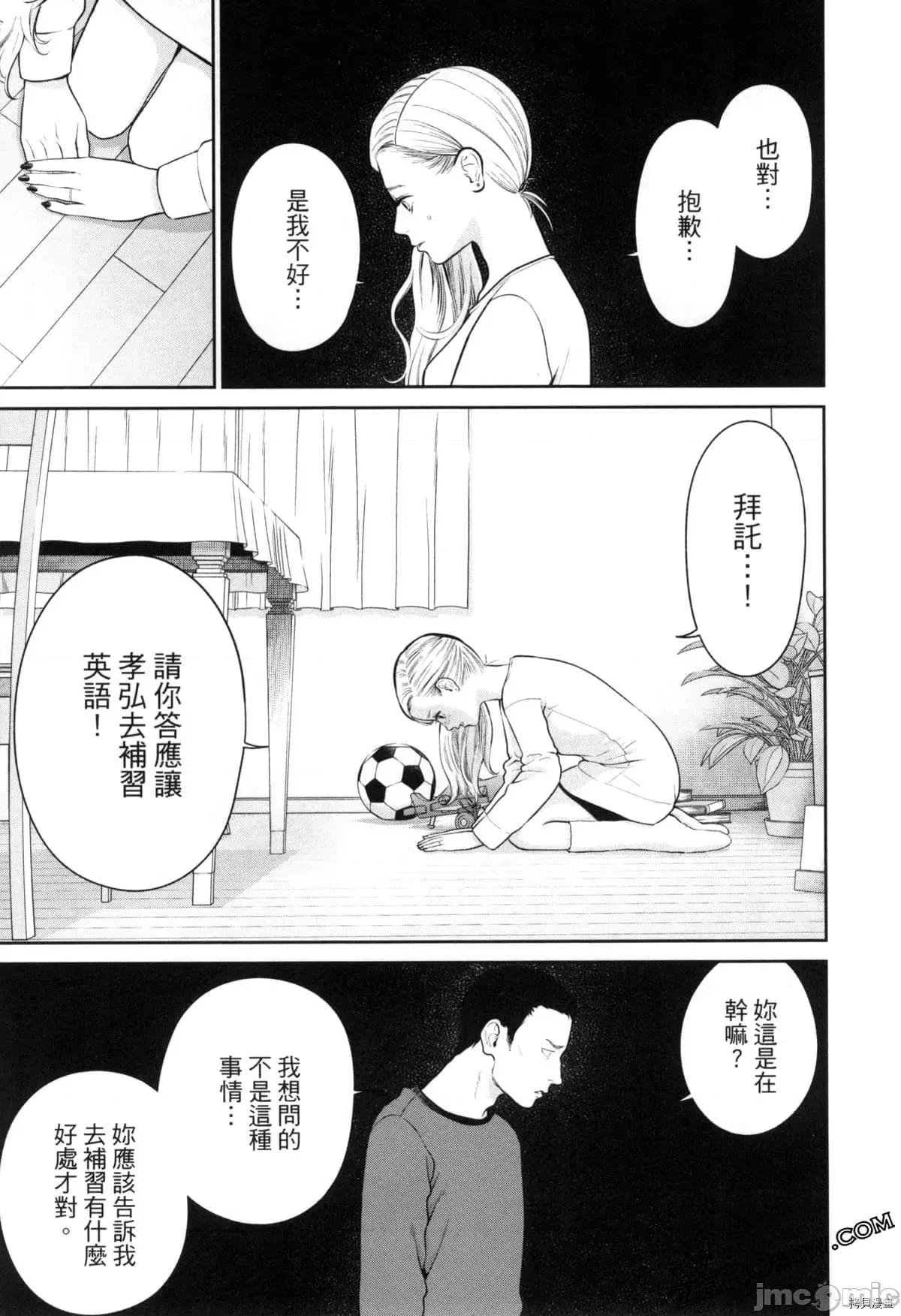 金鱼妻 金鱼妻004 第04卷.zip 第60页