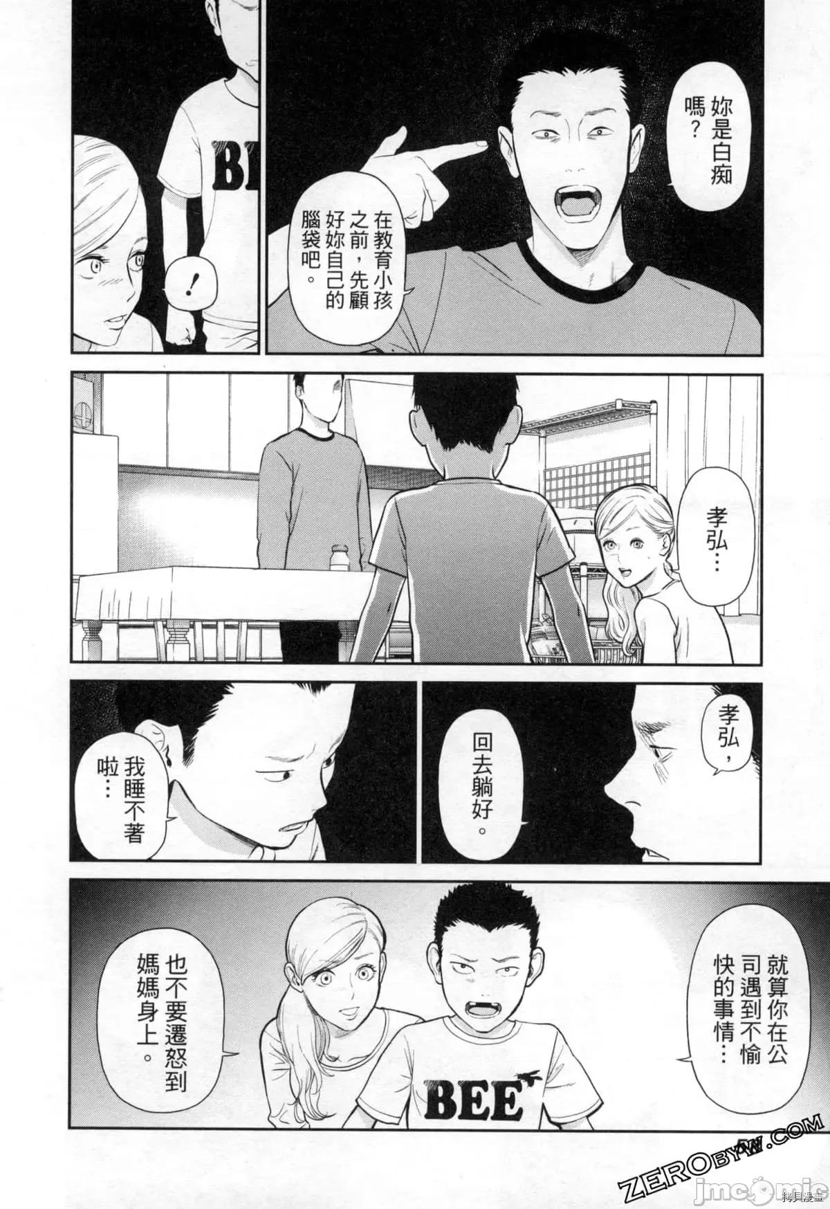 金鱼妻 金鱼妻004 第04卷.zip 第61页