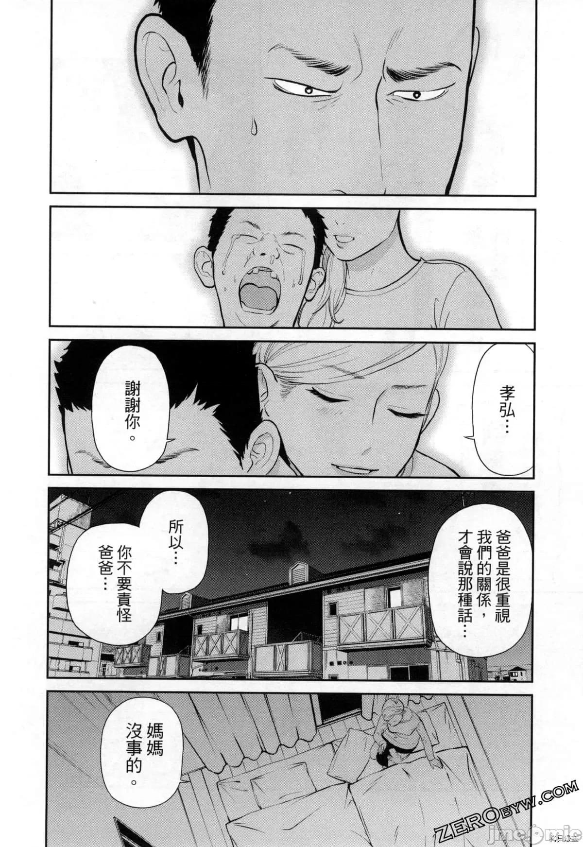 金鱼妻 金鱼妻004 第04卷.zip 第63页