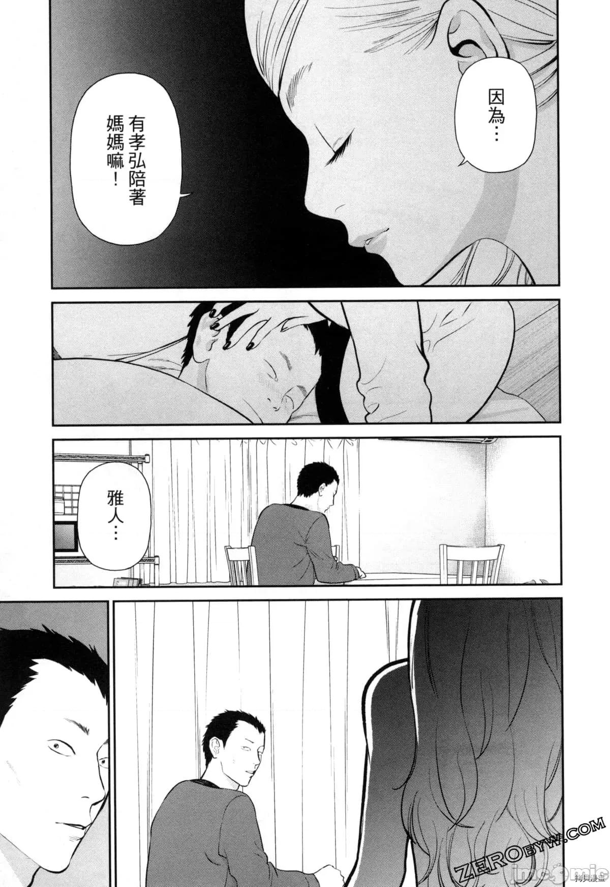 金鱼妻 金鱼妻004 第04卷.zip 第64页