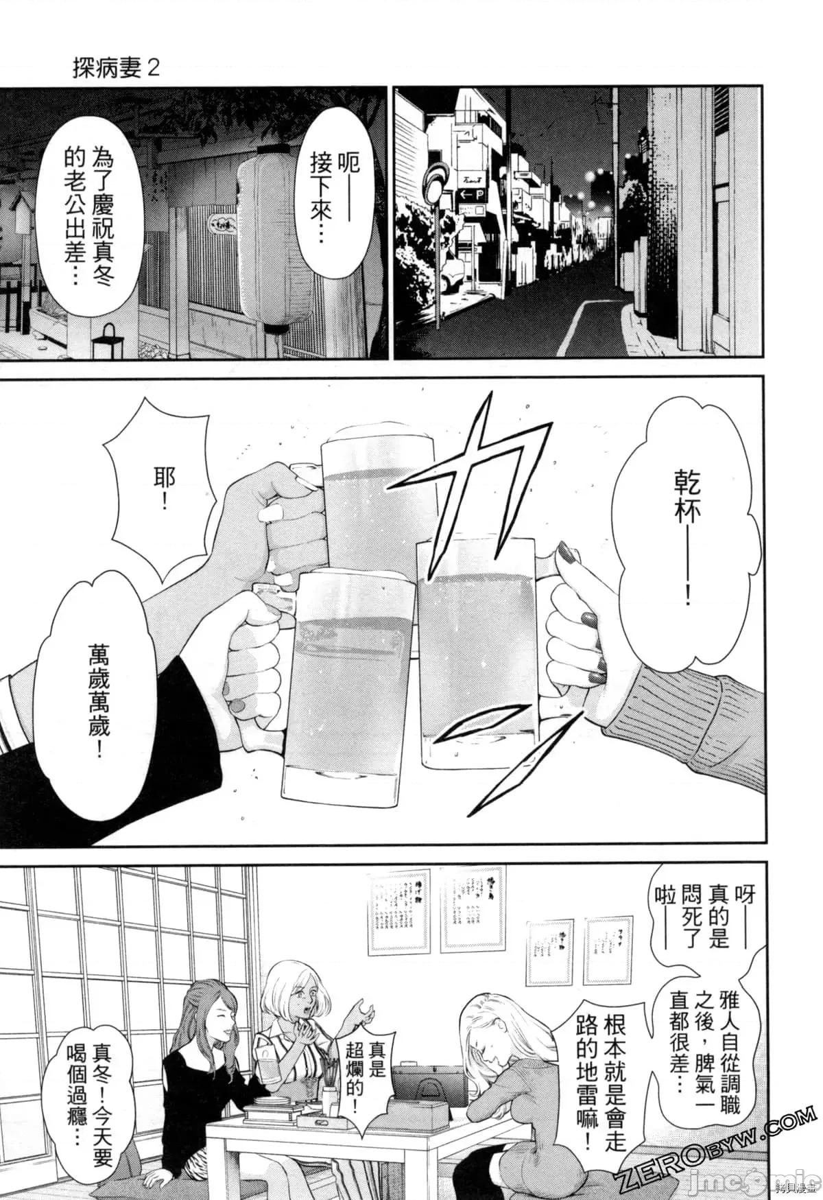 金鱼妻 金鱼妻004 第04卷.zip 第70页