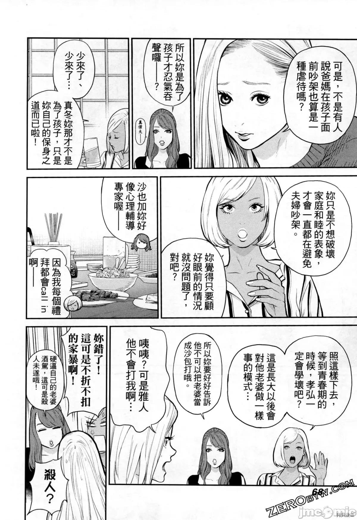 金鱼妻 金鱼妻004 第04卷.zip 第71页