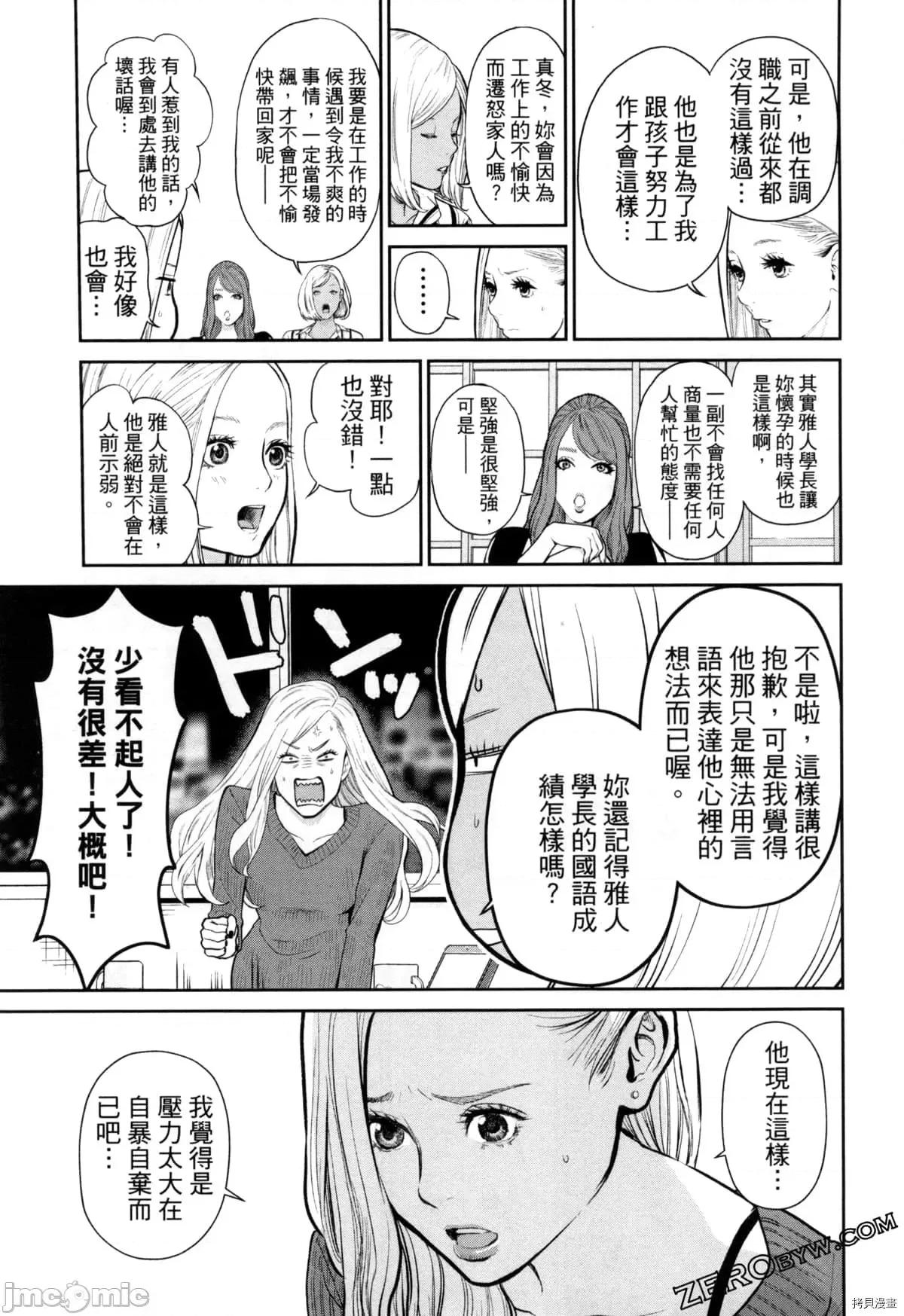金鱼妻 金鱼妻004 第04卷.zip 第72页