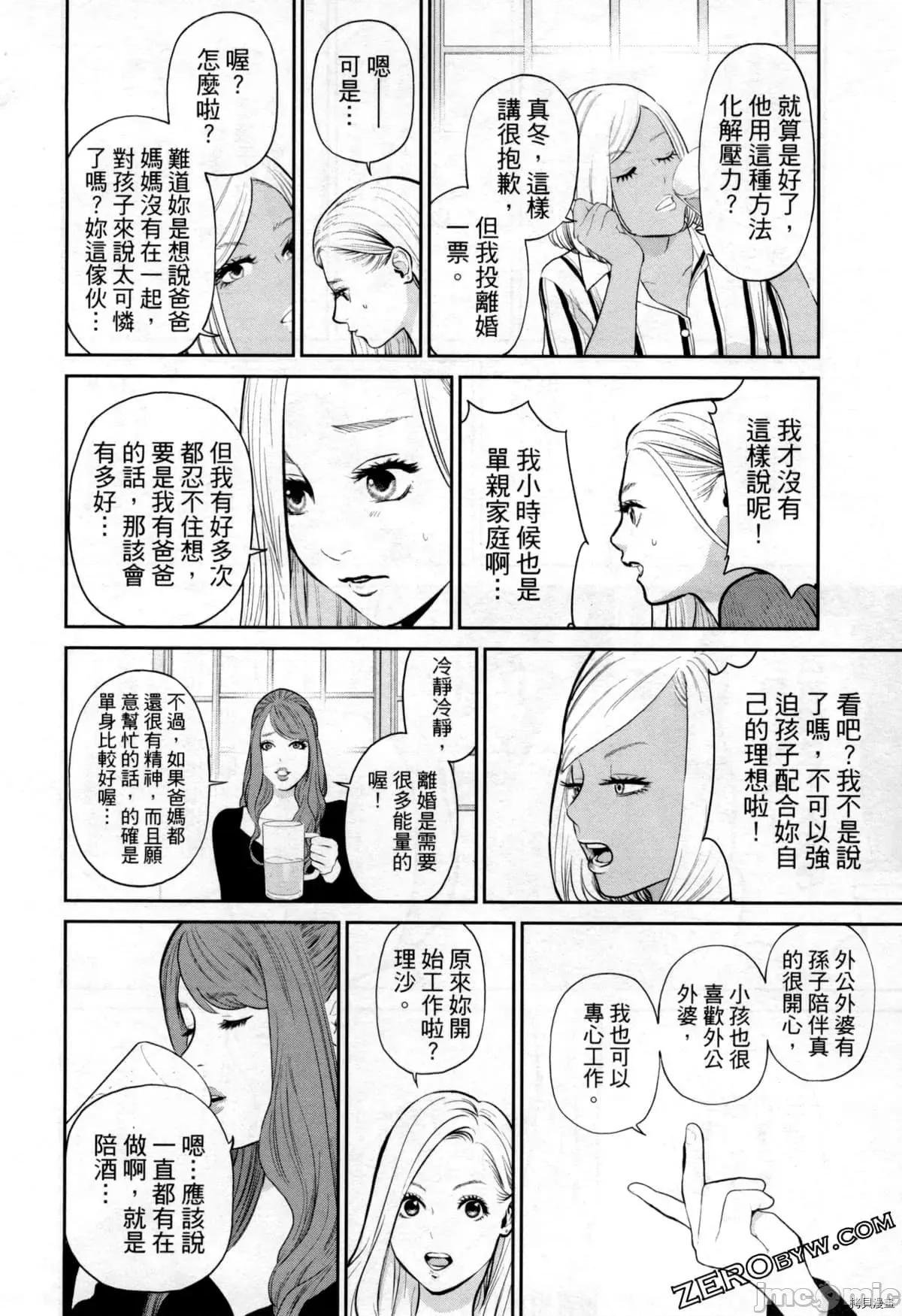 金鱼妻 金鱼妻004 第04卷.zip 第73页