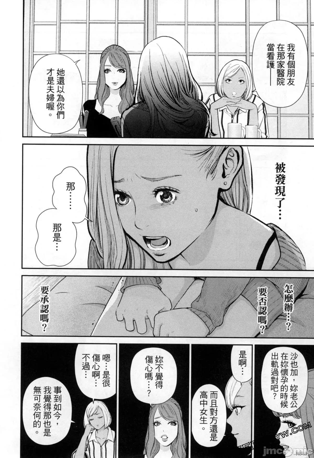 金鱼妻 金鱼妻004 第04卷.zip 第75页