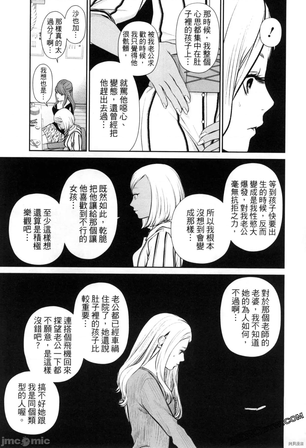 金鱼妻 金鱼妻004 第04卷.zip 第76页