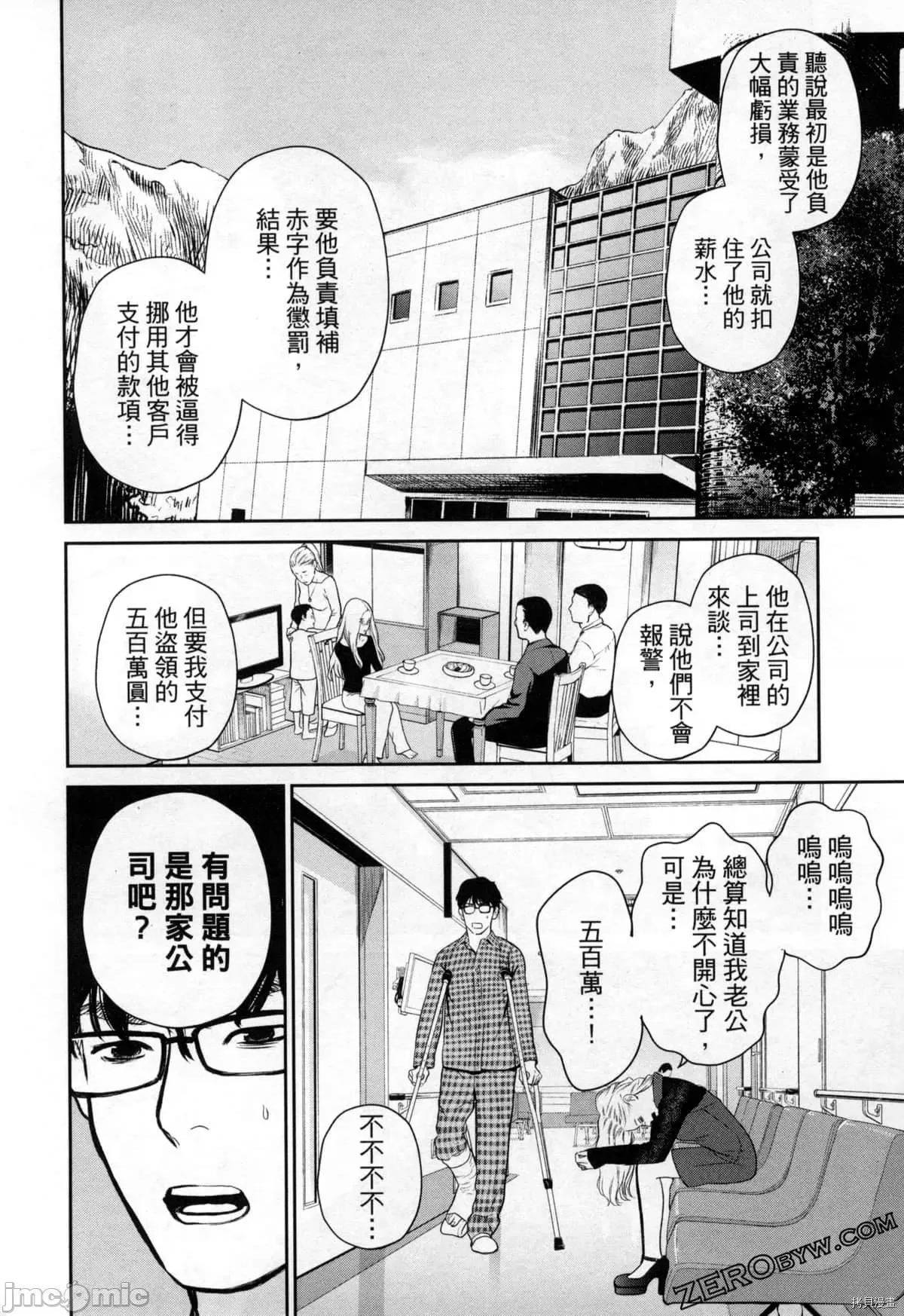 金鱼妻 金鱼妻004 第04卷.zip 第79页