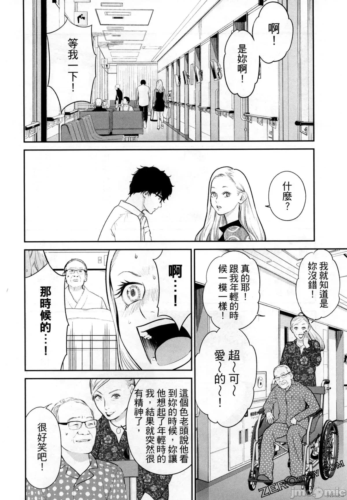金鱼妻 金鱼妻004 第04卷.zip 第83页
