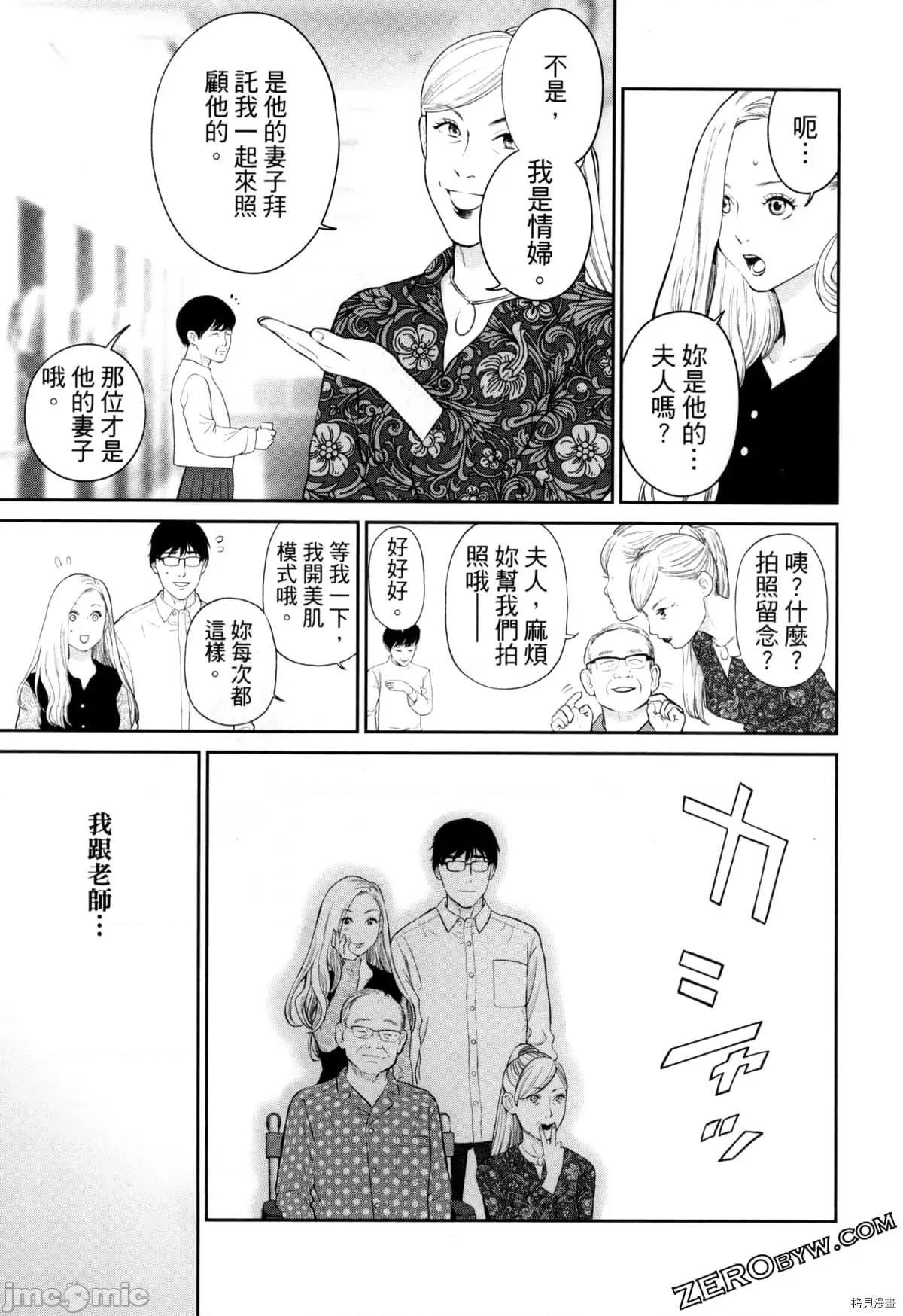 金鱼妻 金鱼妻004 第04卷.zip 第84页