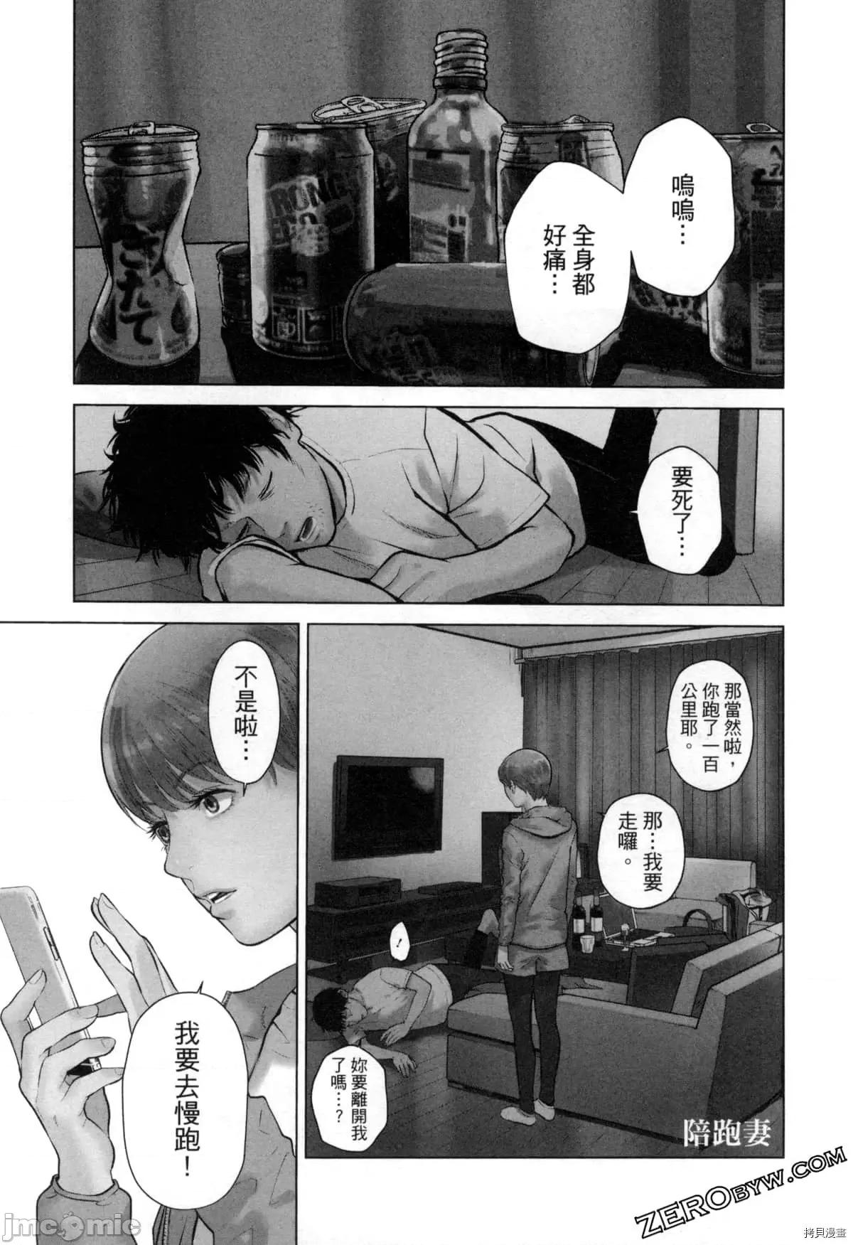 金鱼妻 金鱼妻004 第04卷.zip 第86页
