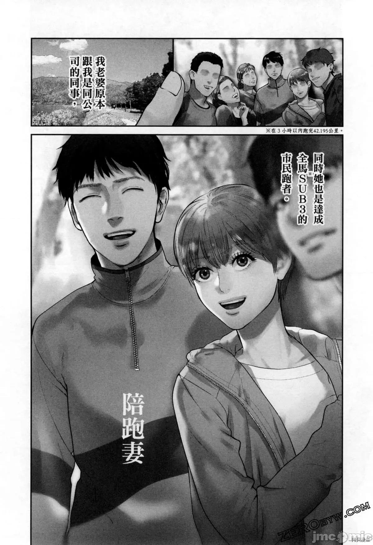 金鱼妻 金鱼妻004 第04卷.zip 第87页