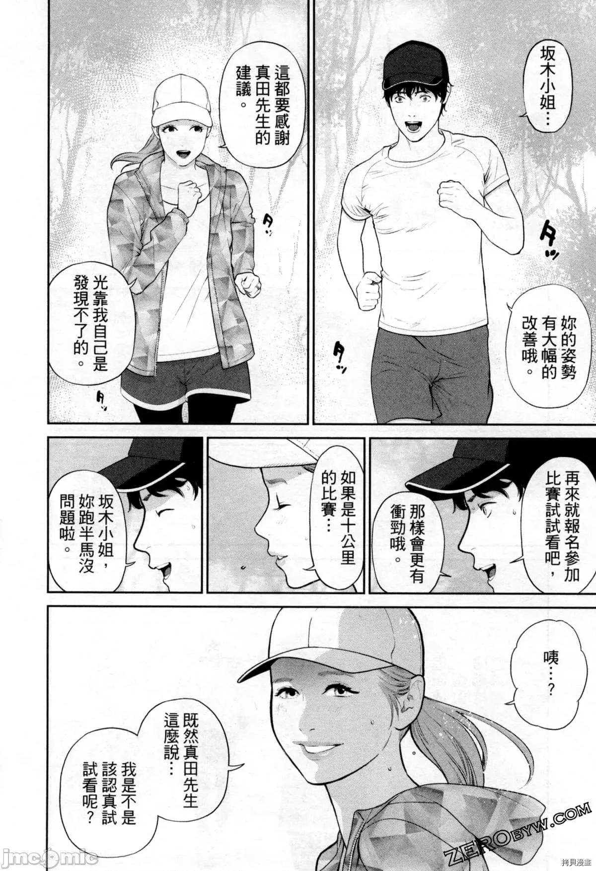 金鱼妻 金鱼妻004 第04卷.zip 第89页