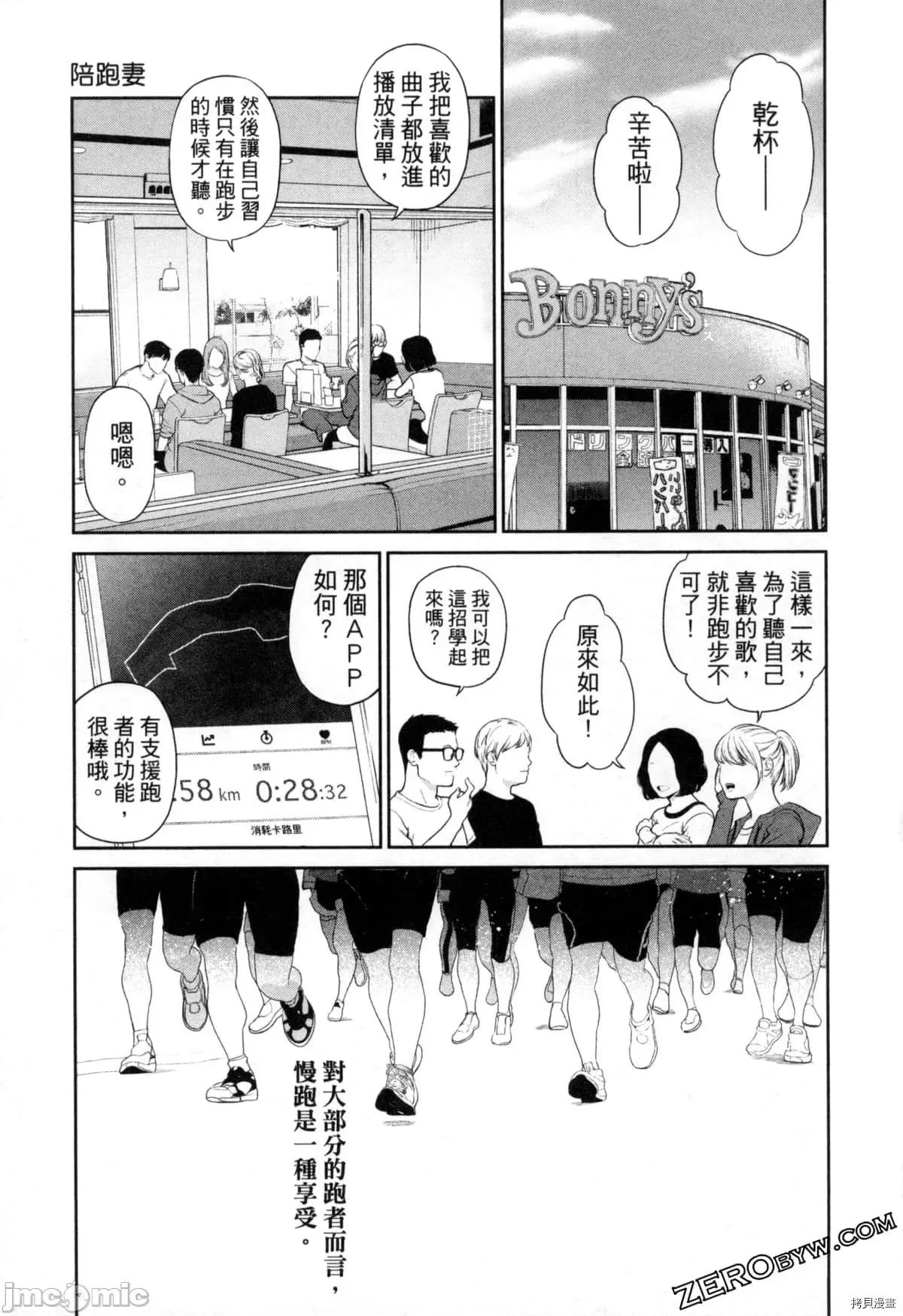 金鱼妻 金鱼妻004 第04卷.zip 第90页