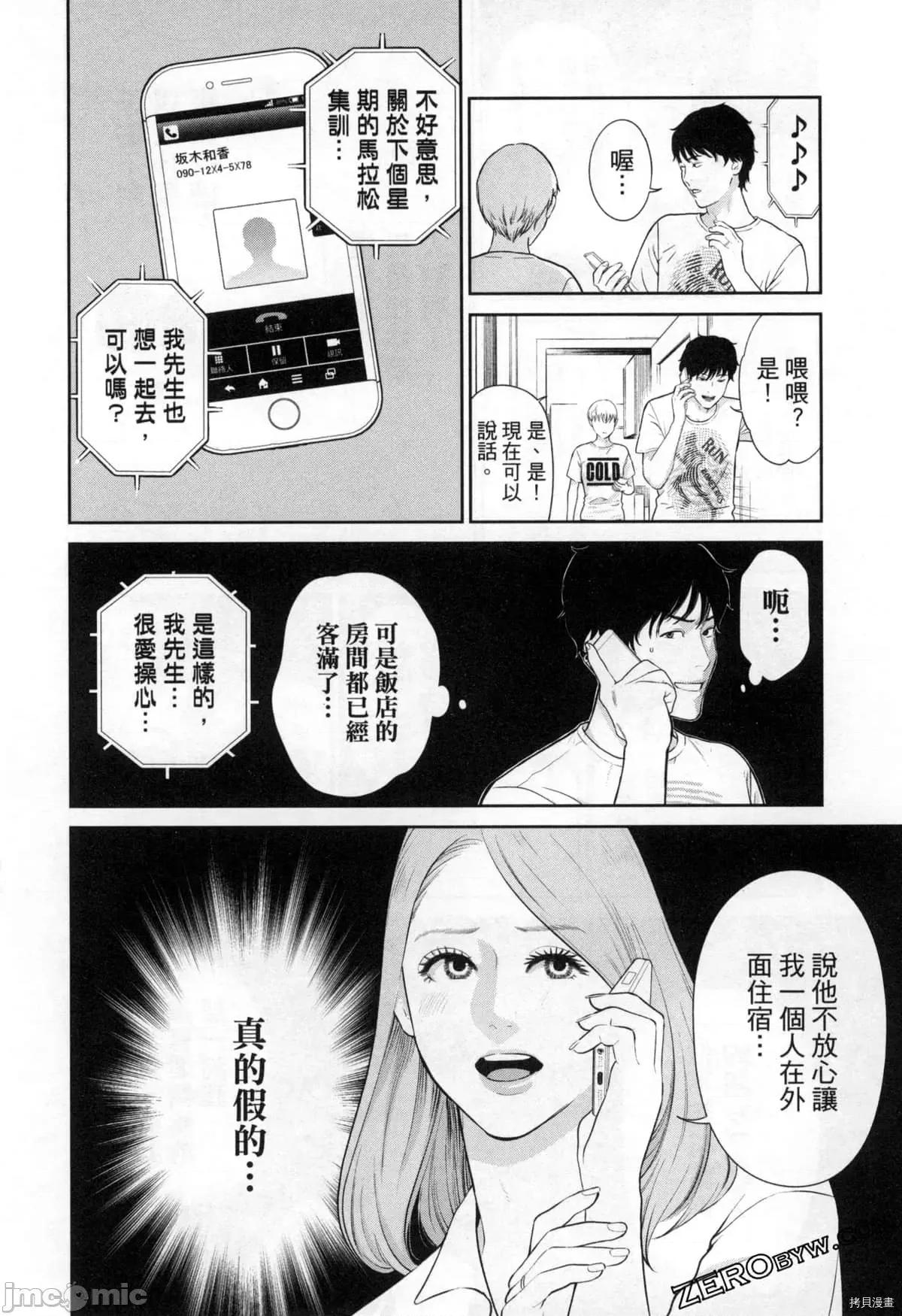 金鱼妻 金鱼妻004 第04卷.zip 第95页
