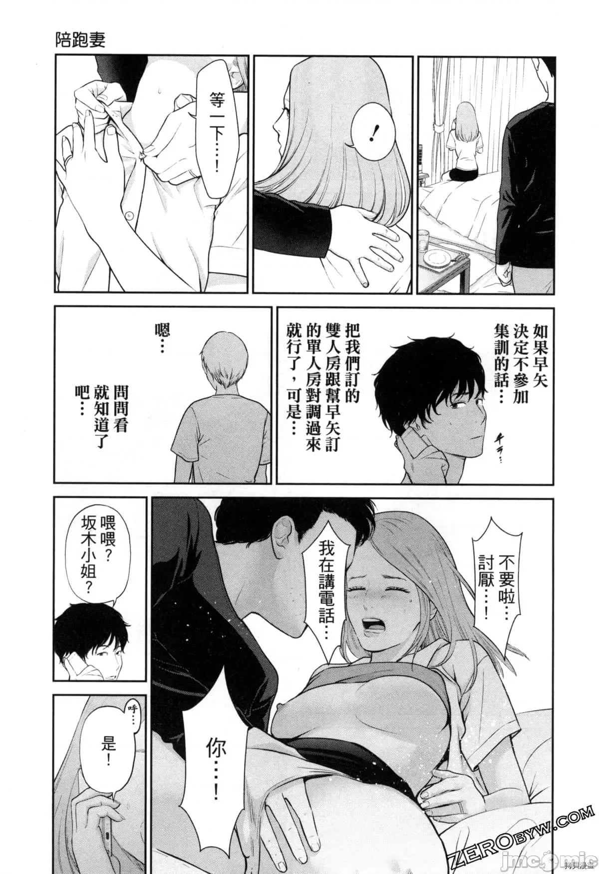 金鱼妻 金鱼妻004 第04卷.zip 第96页