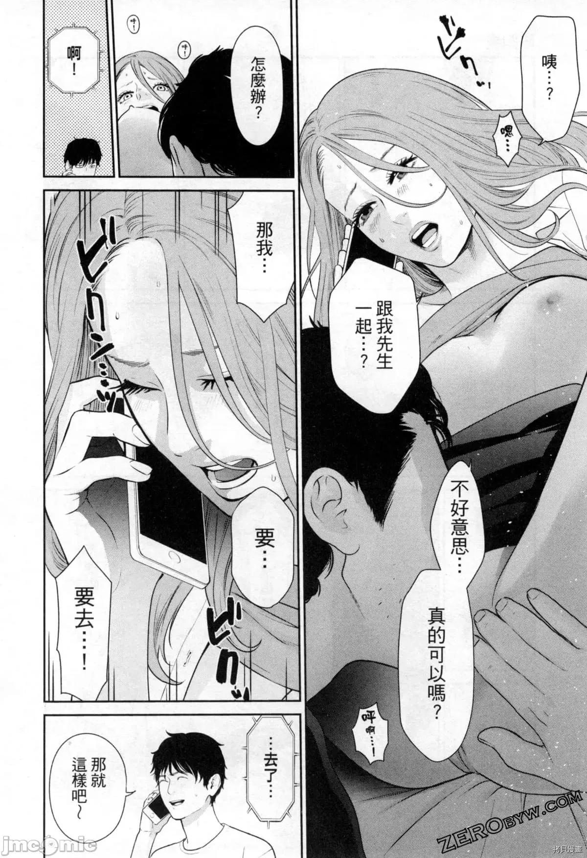 金鱼妻 金鱼妻004 第04卷.zip 第97页