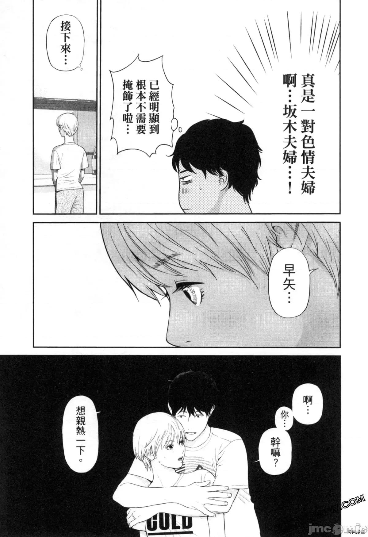 金鱼妻 金鱼妻004 第04卷.zip 第98页
