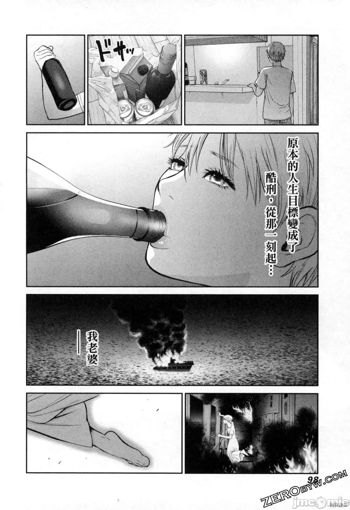 金鱼妻 金鱼妻004 第04卷.zip 第101页