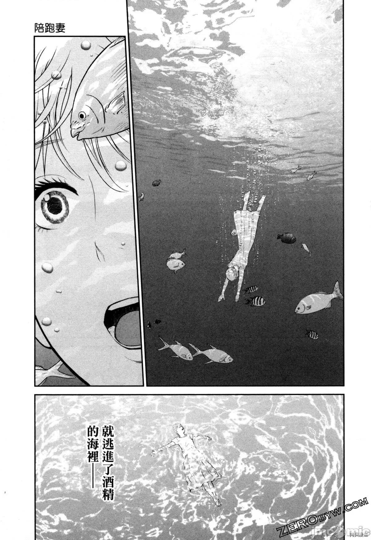 金鱼妻 金鱼妻004 第04卷.zip 第102页