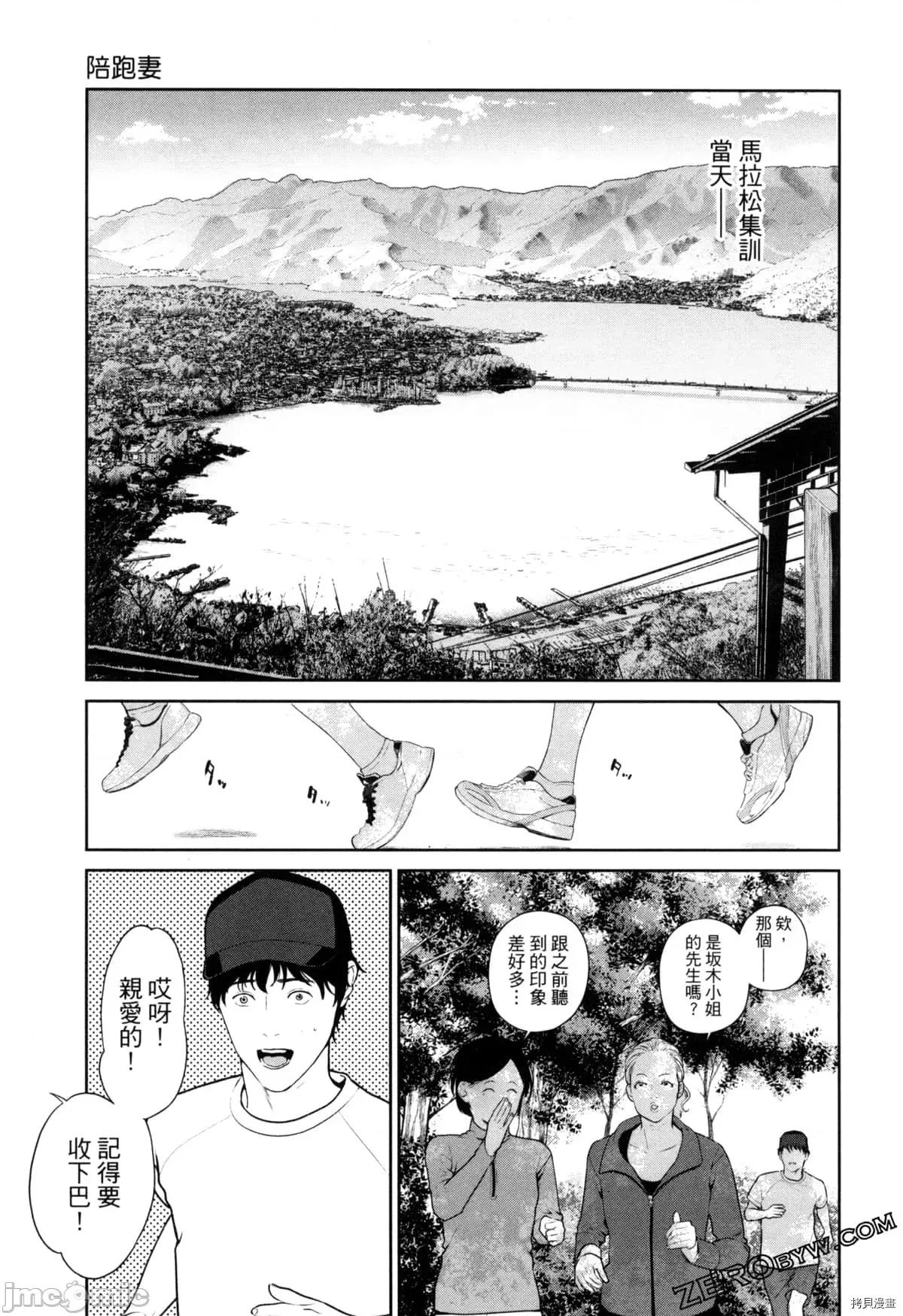 金鱼妻 金鱼妻004 第04卷.zip 第104页