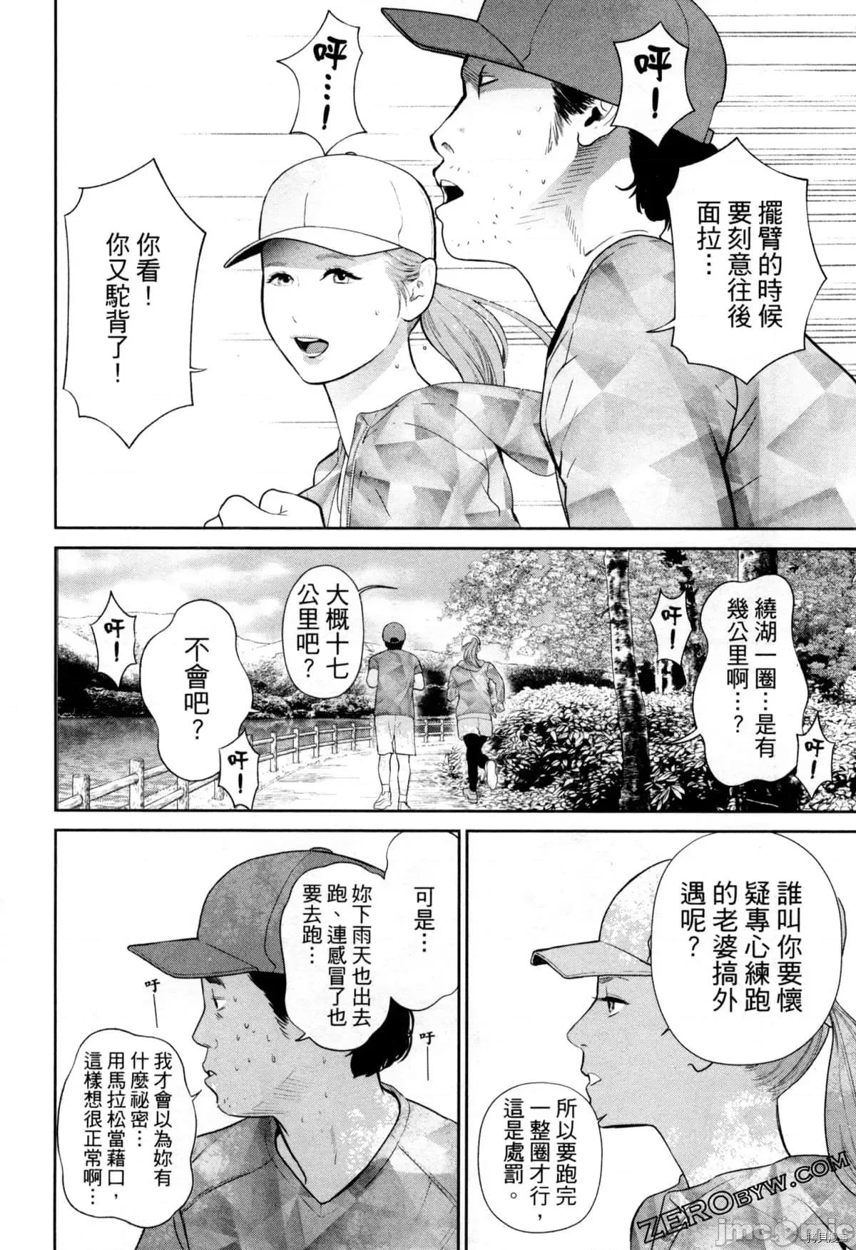金鱼妻 金鱼妻004 第04卷.zip 第105页