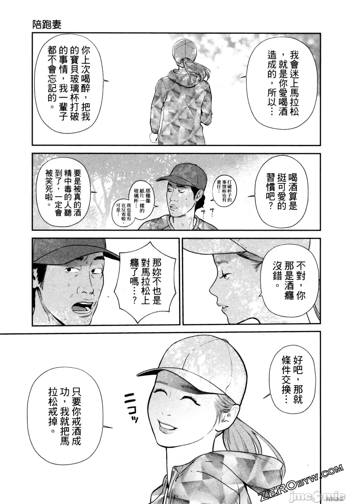 金鱼妻 金鱼妻004 第04卷.zip 第106页