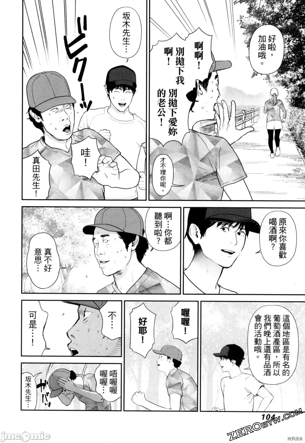 金鱼妻 金鱼妻004 第04卷.zip 第107页